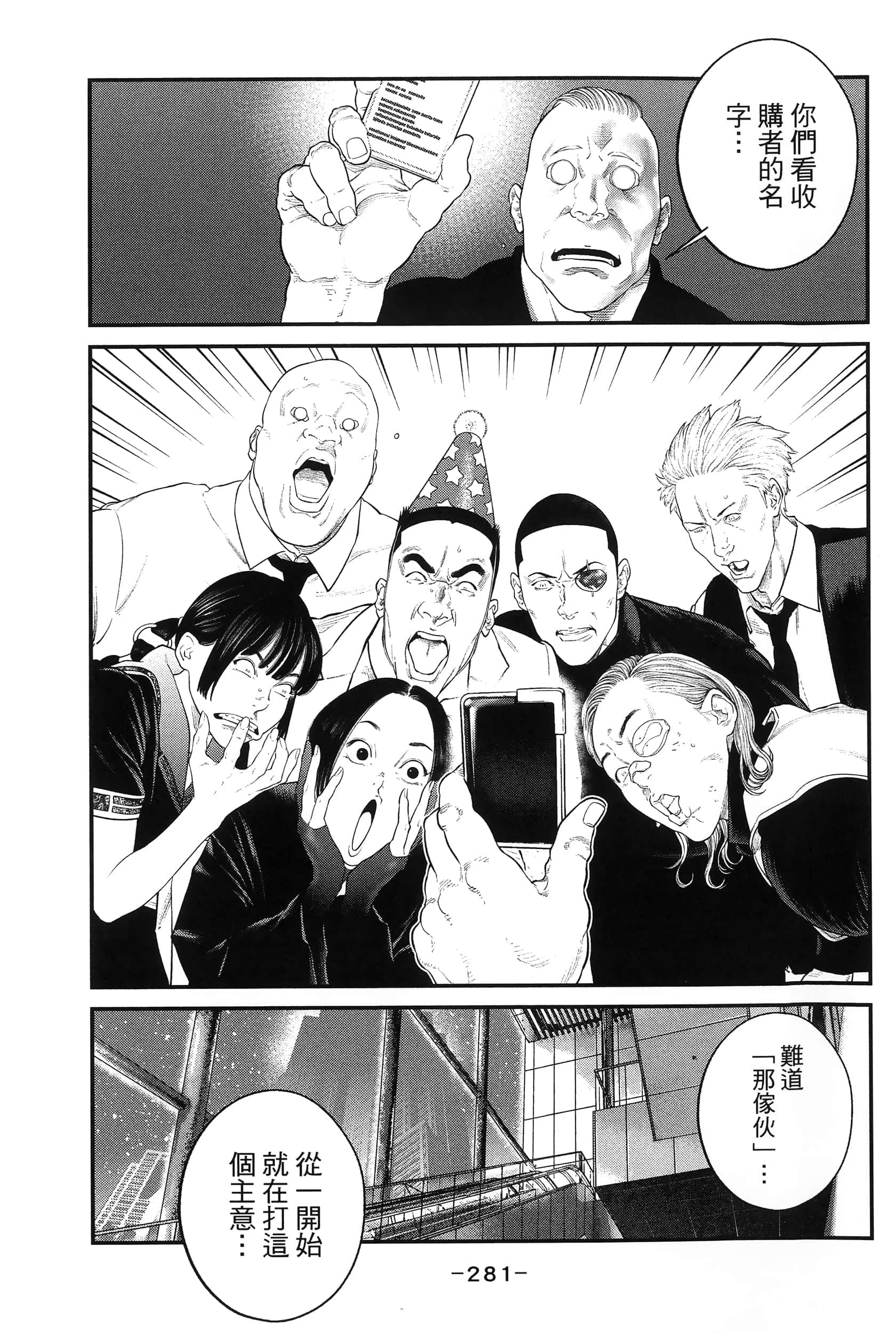 Page 284