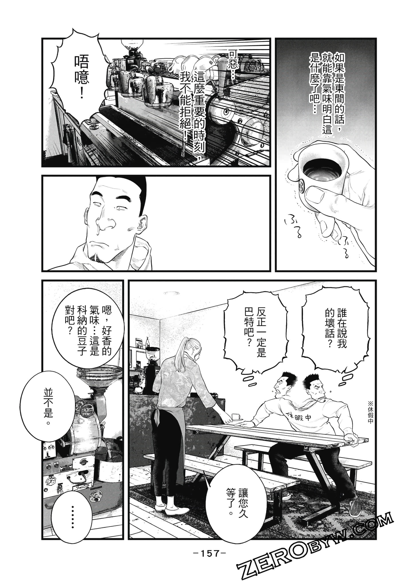 Page 158
