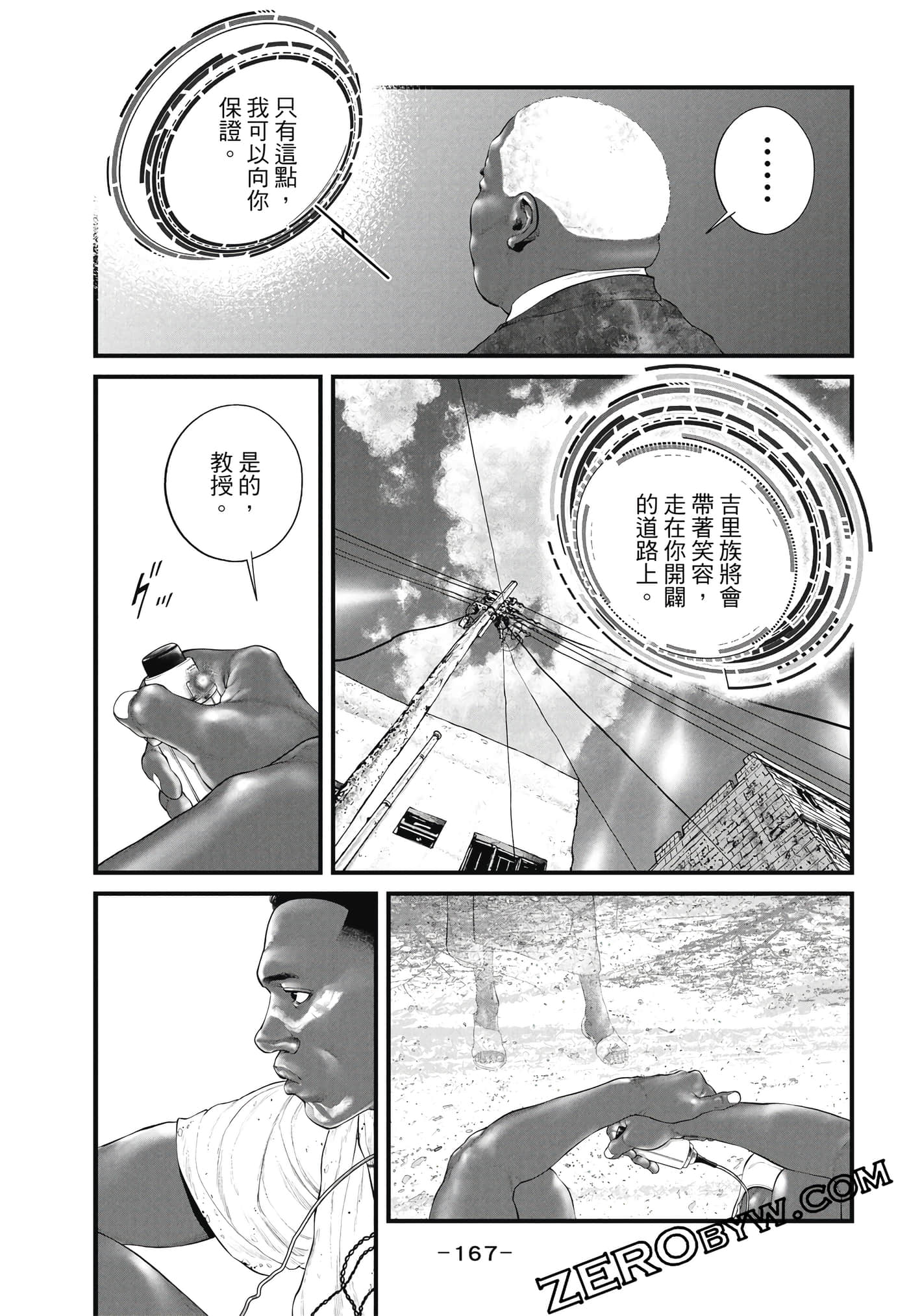 Page 168