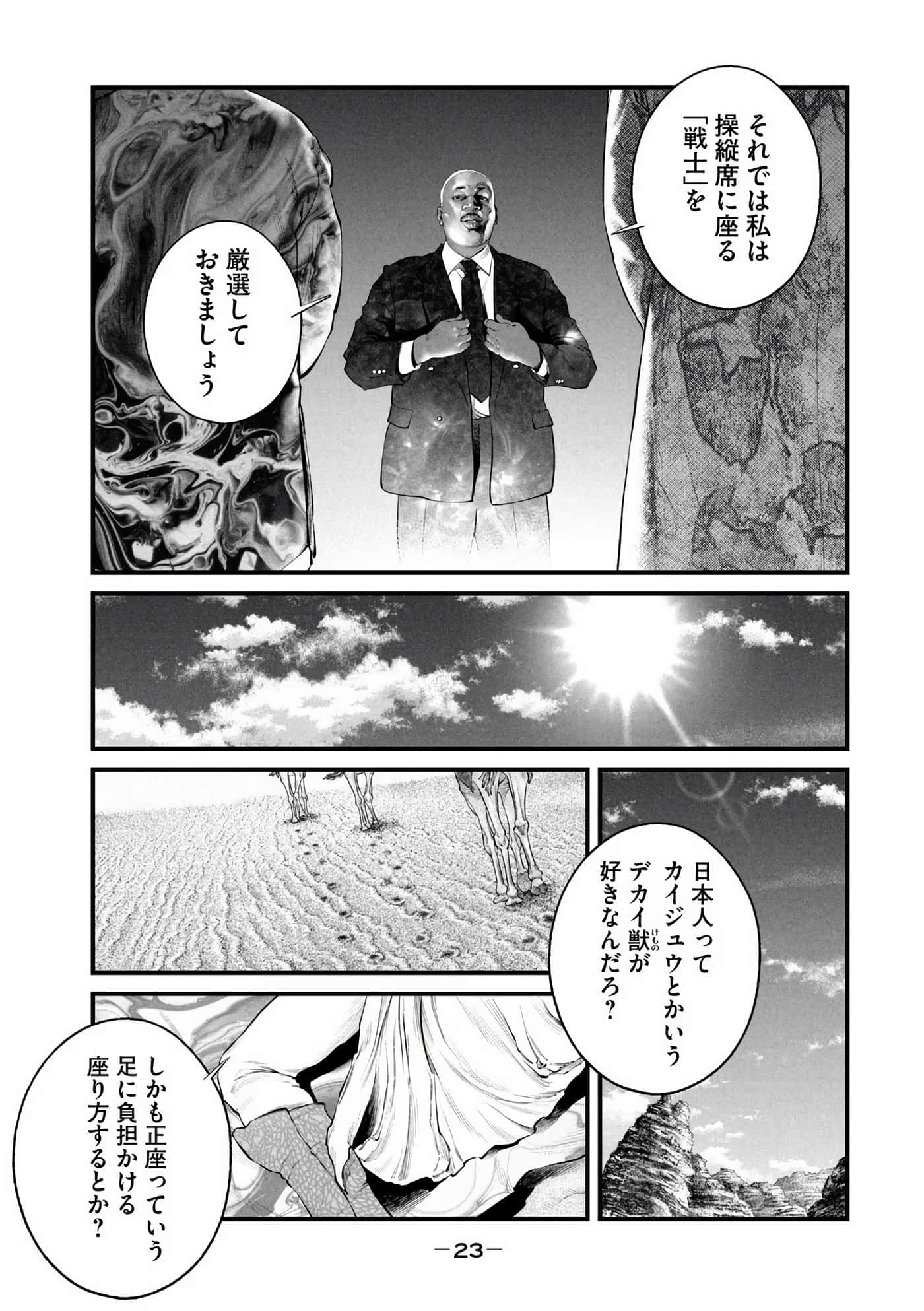 Page 25