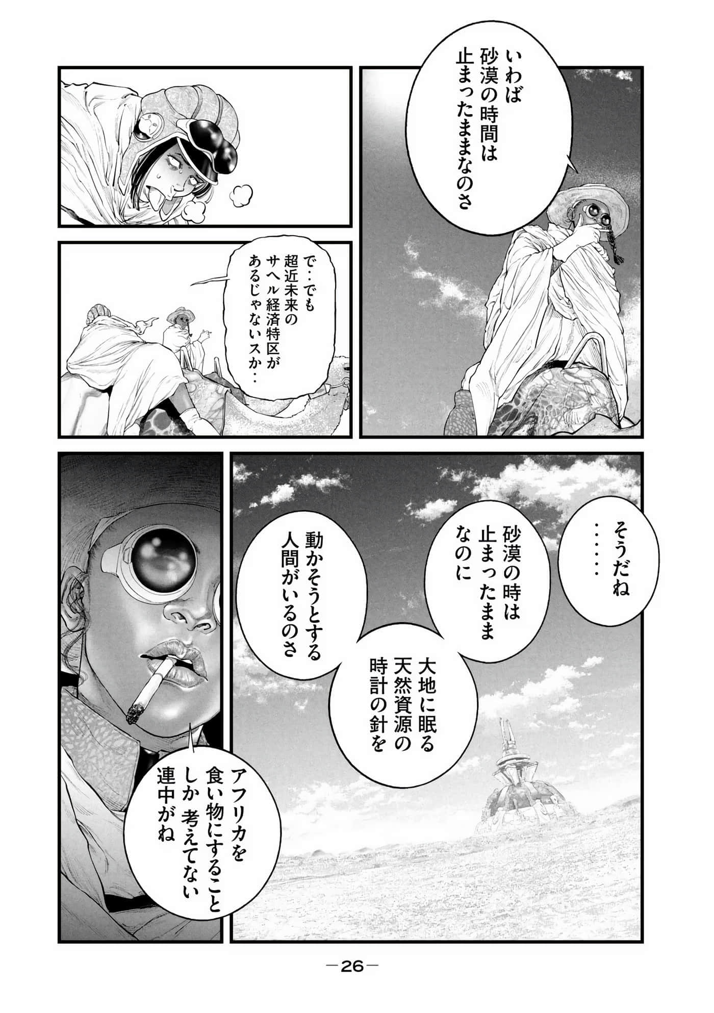 Page 28