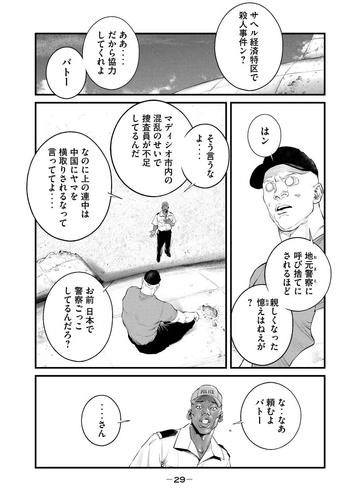Page 31