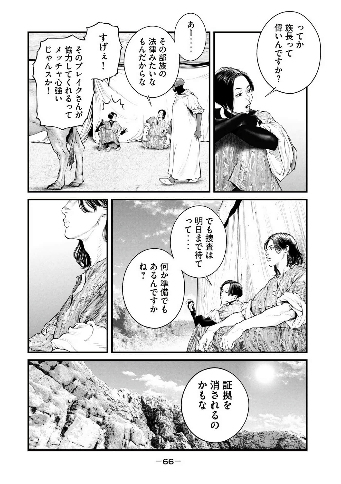 Page 68