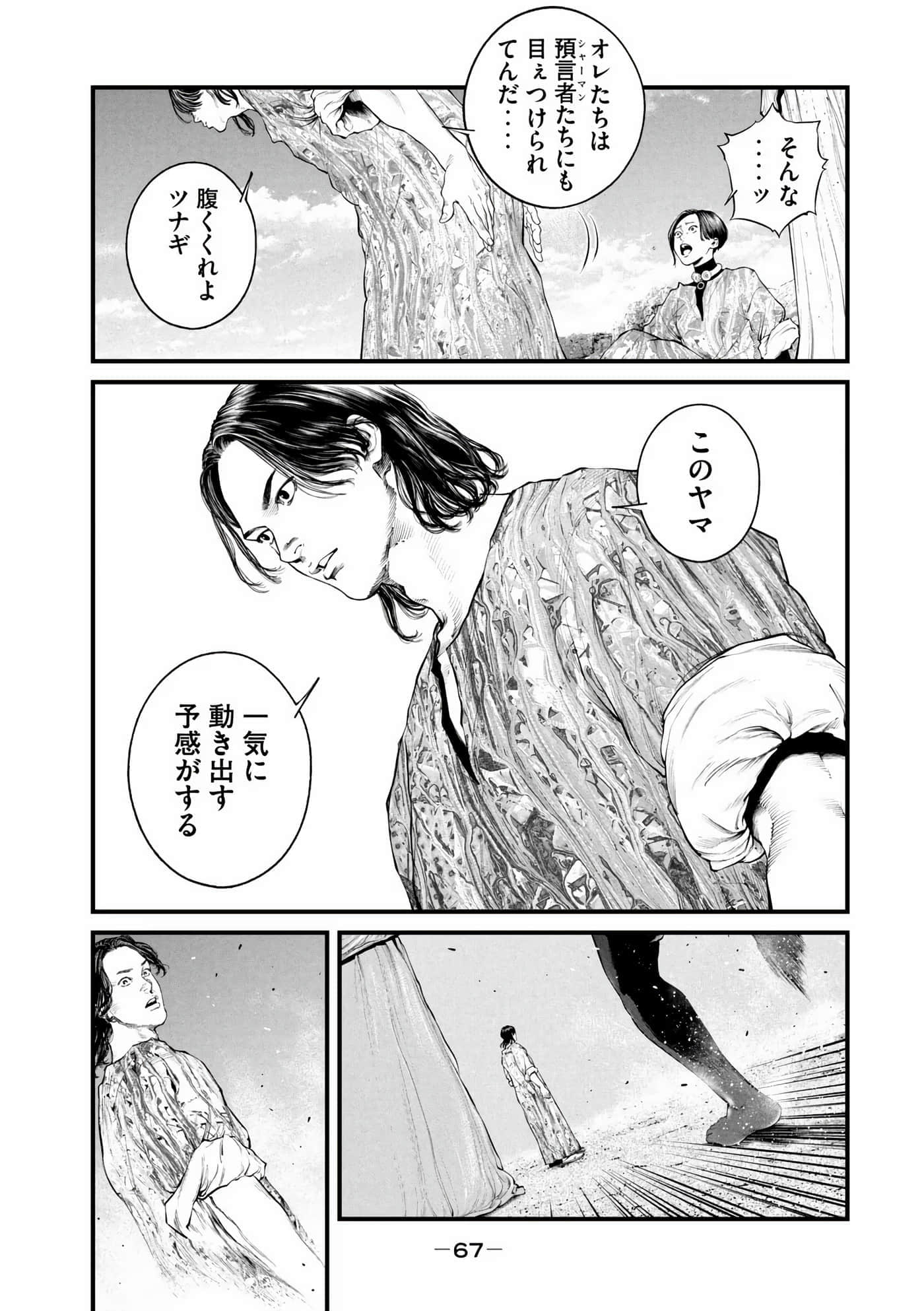 Page 69