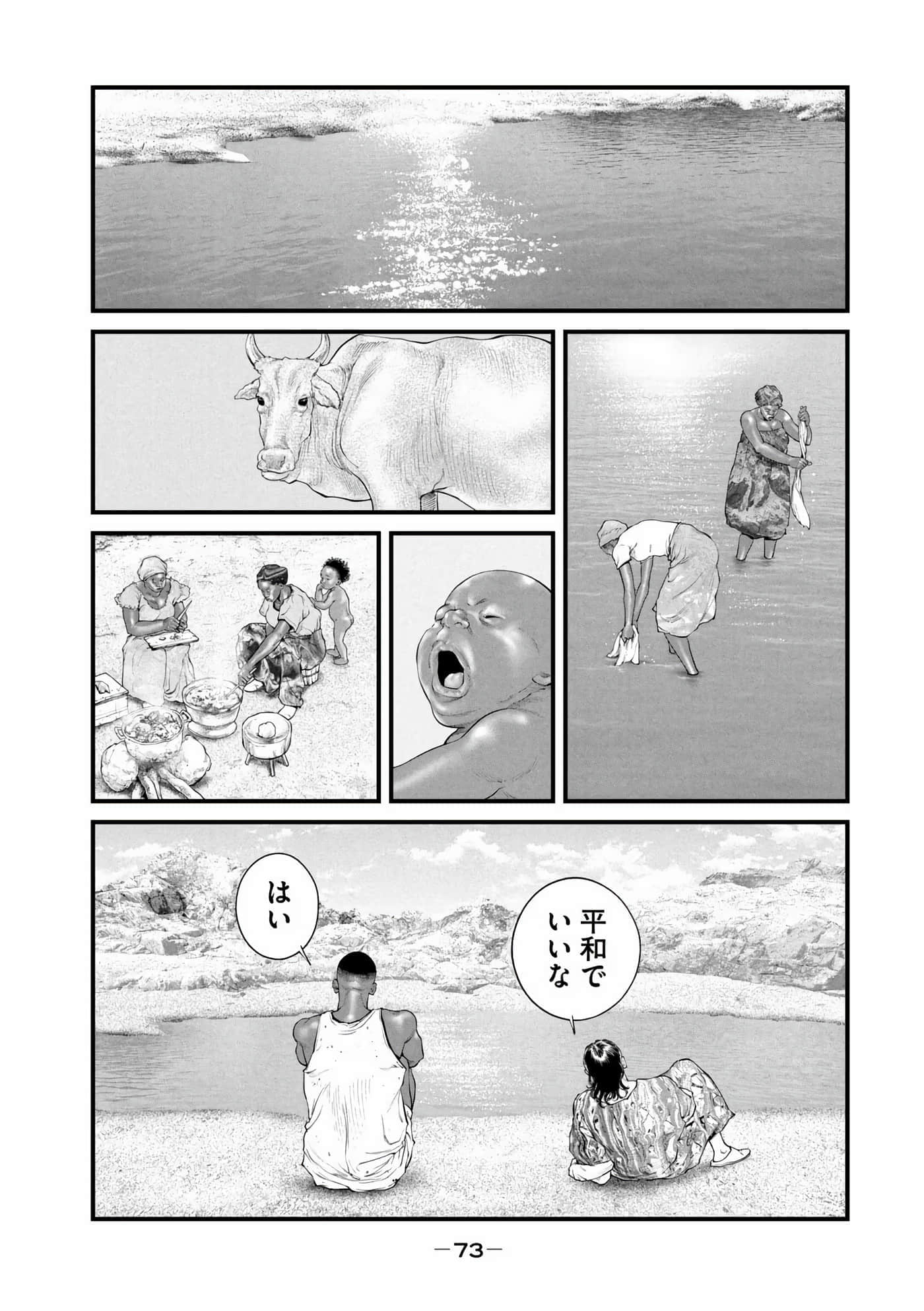 Page 75