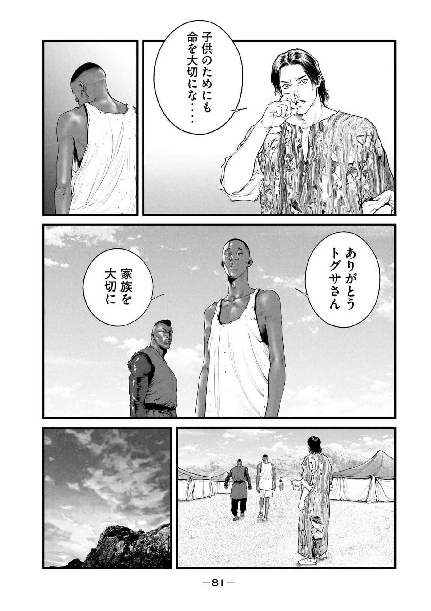 Page 83