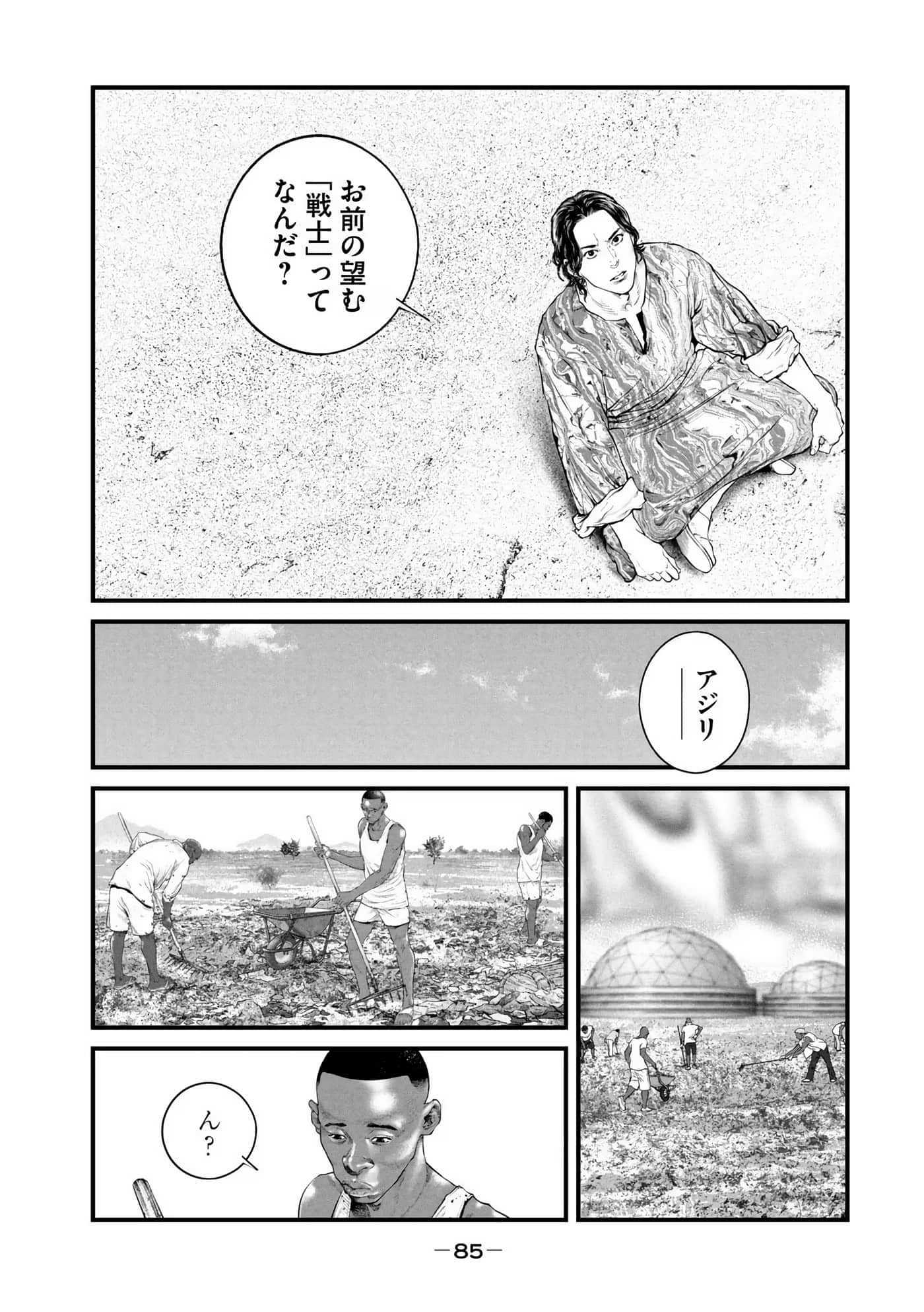 Page 87
