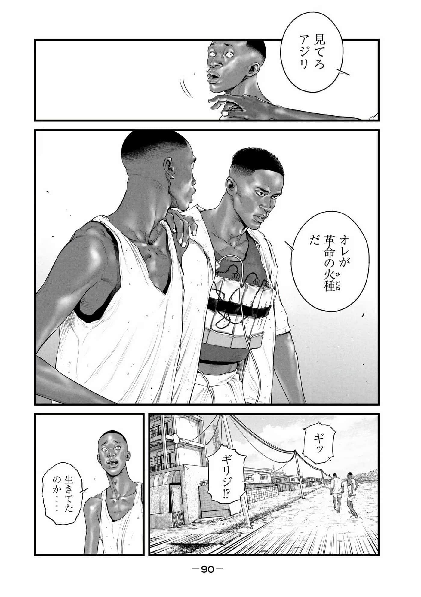 Page 92