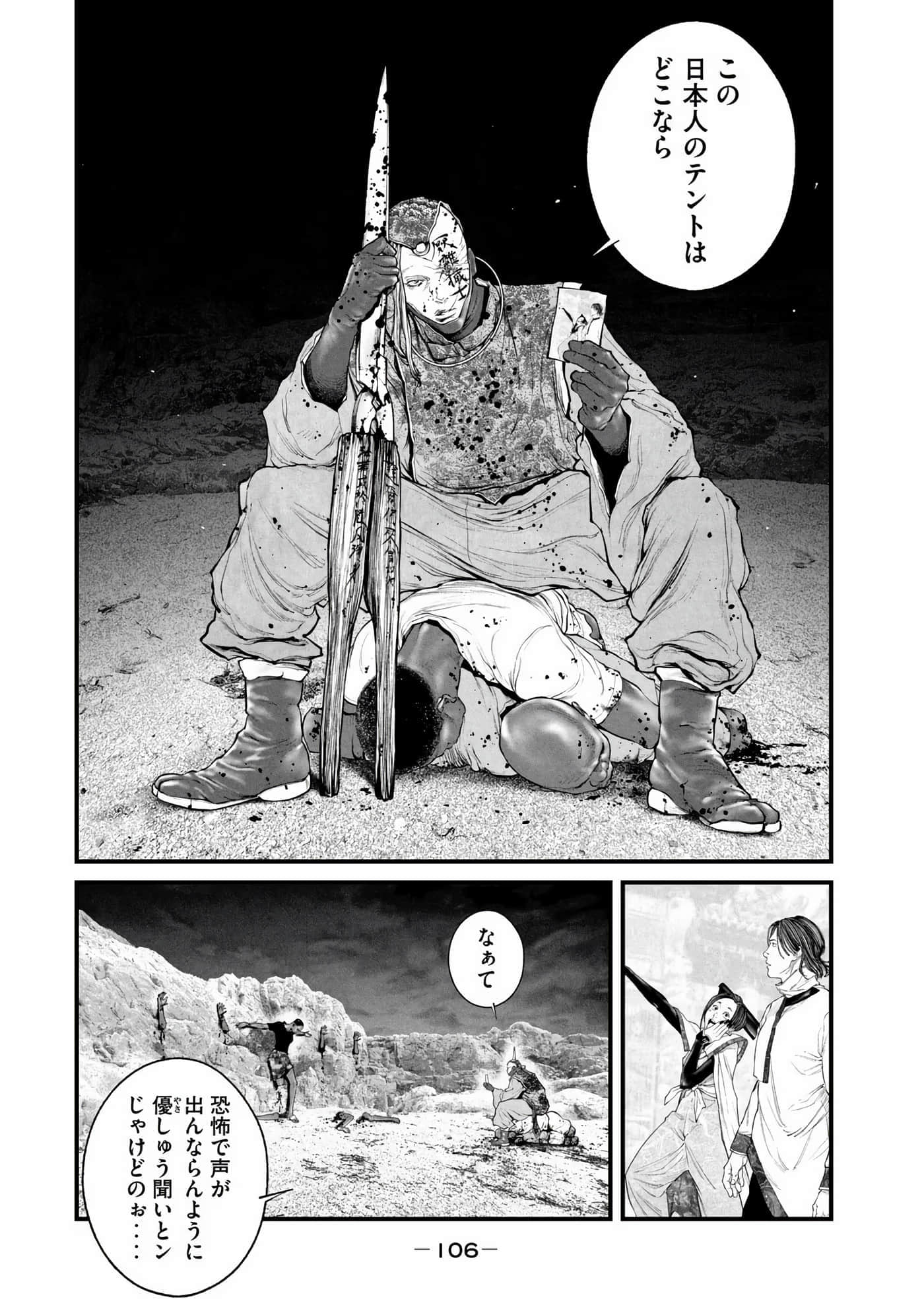 Page 108