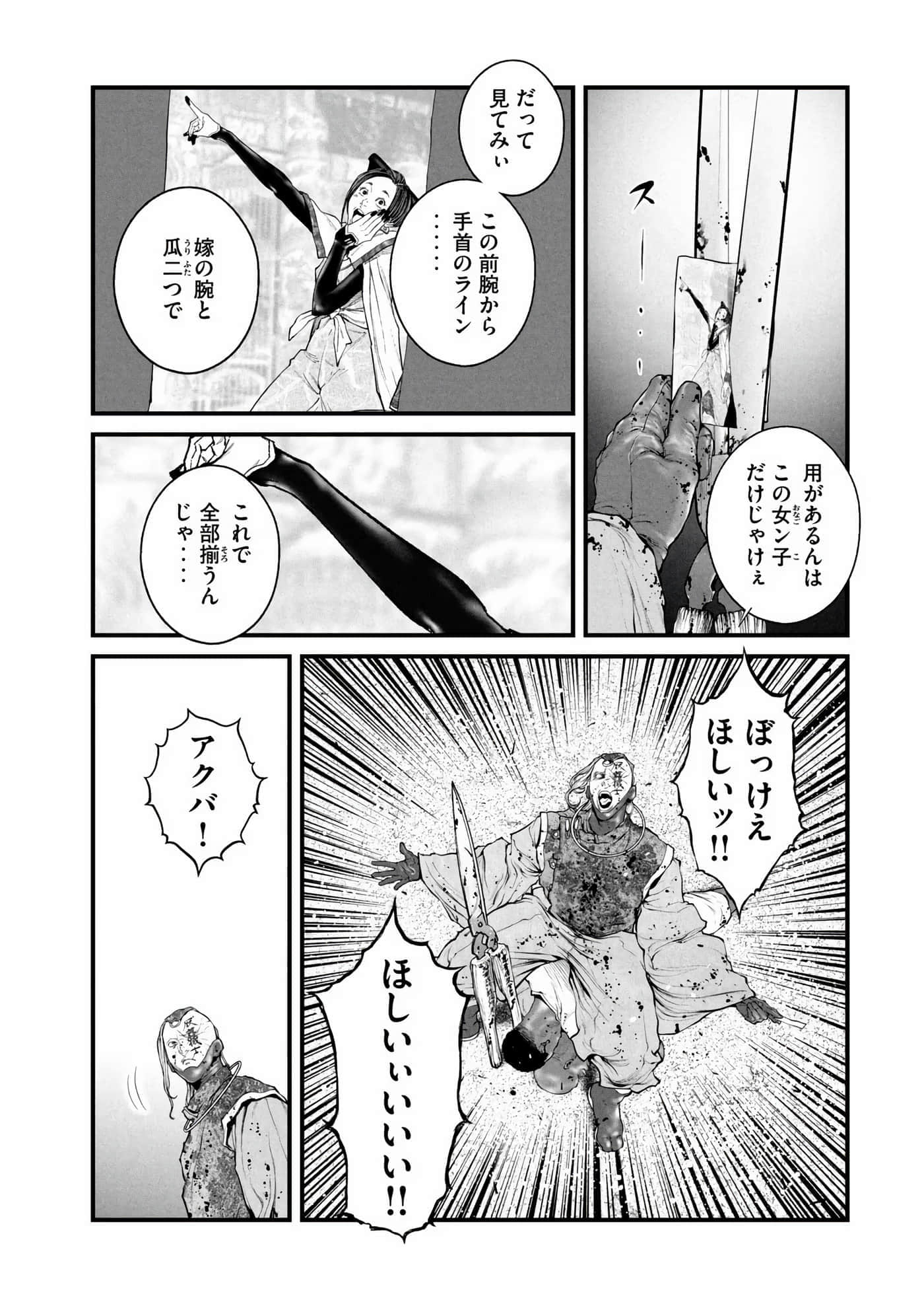 Page 109