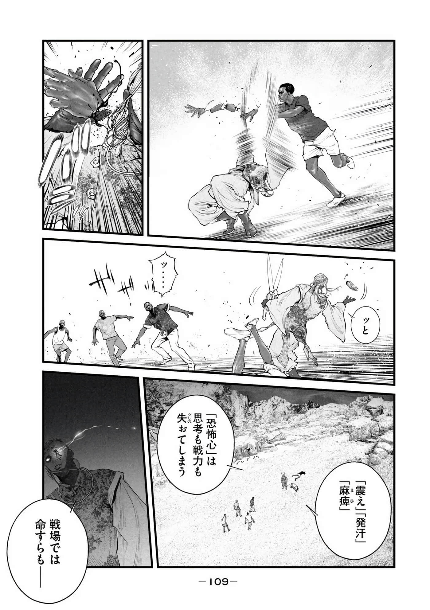 Page 111