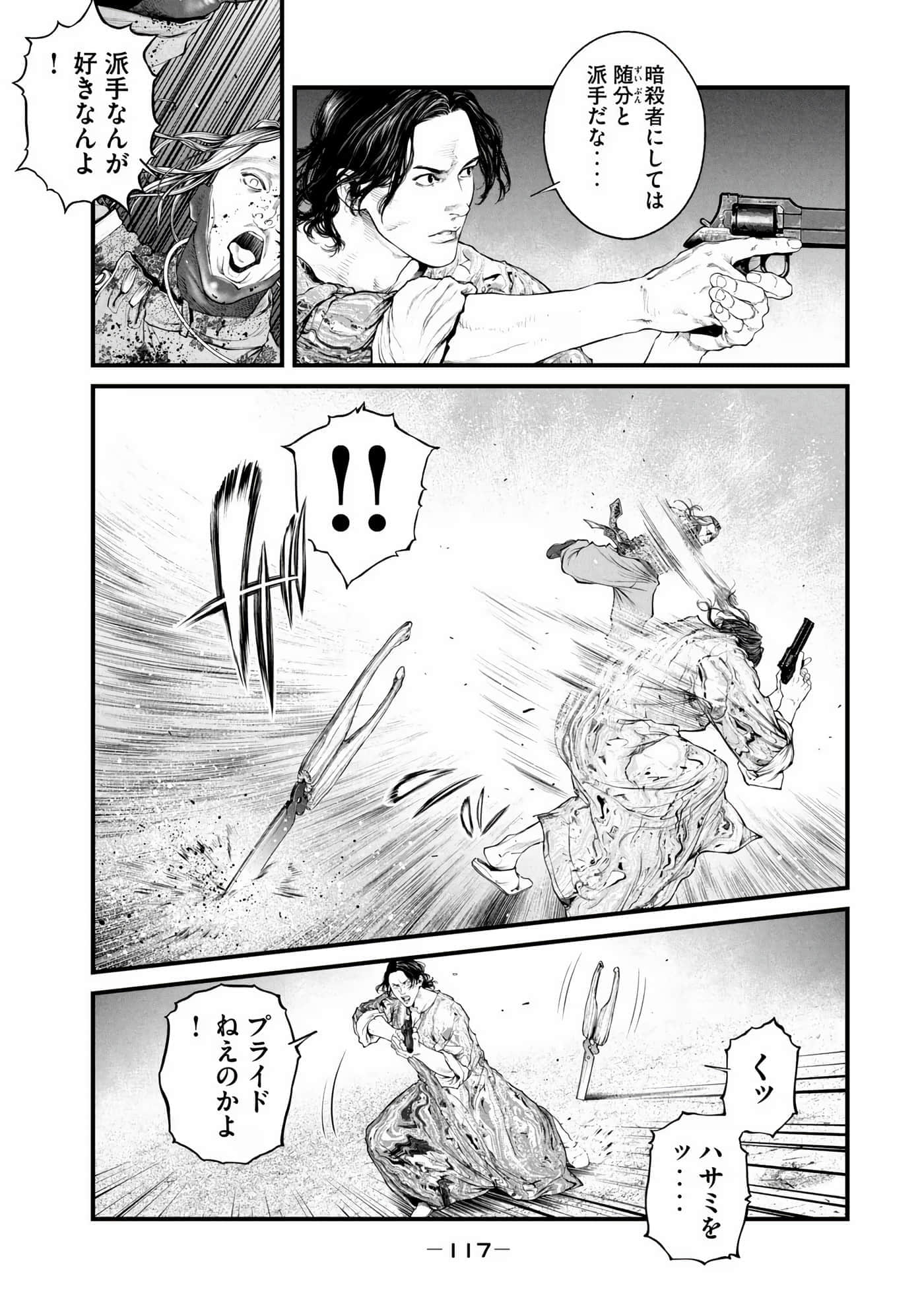 Page 119