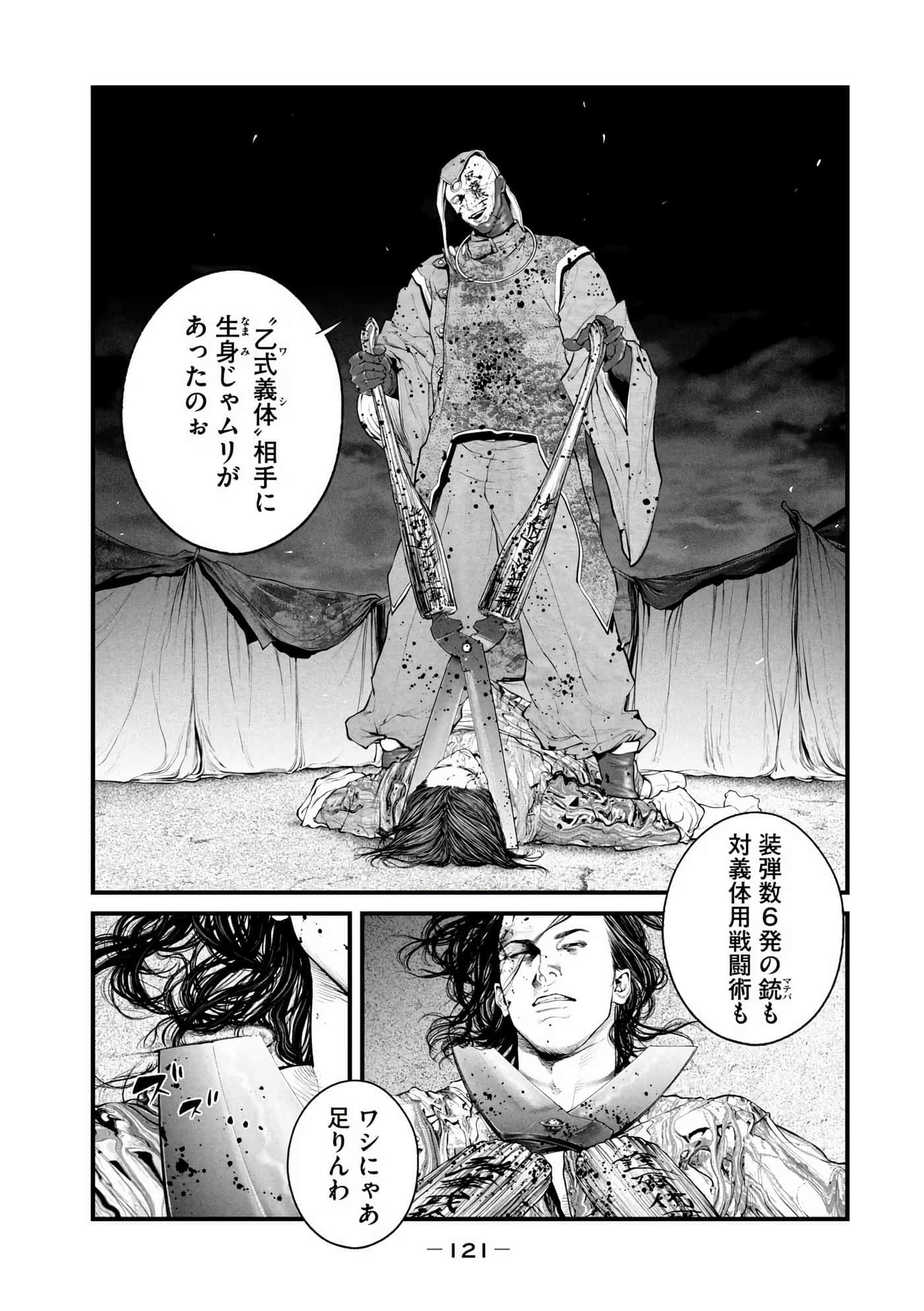 Page 123