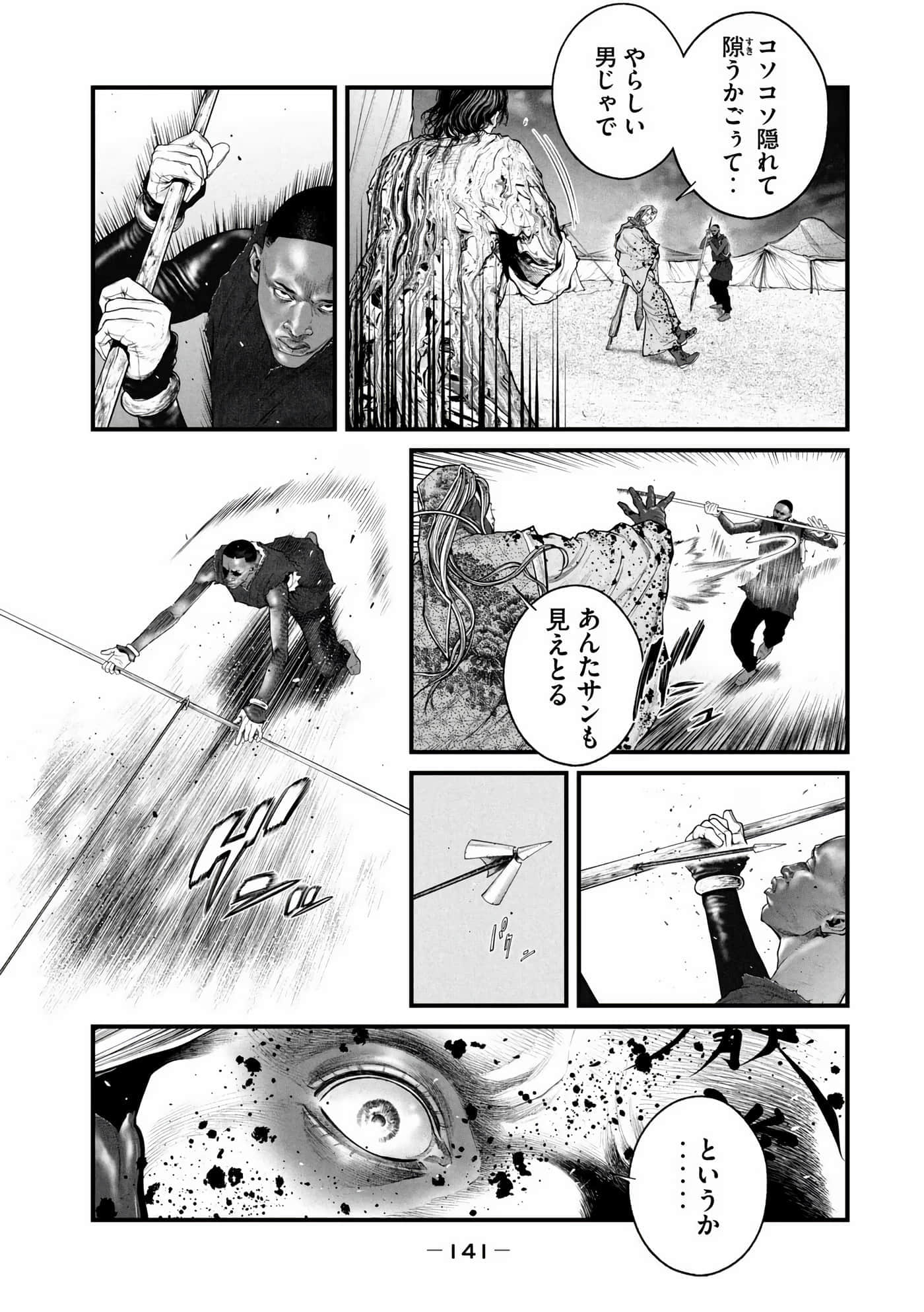 Page 143