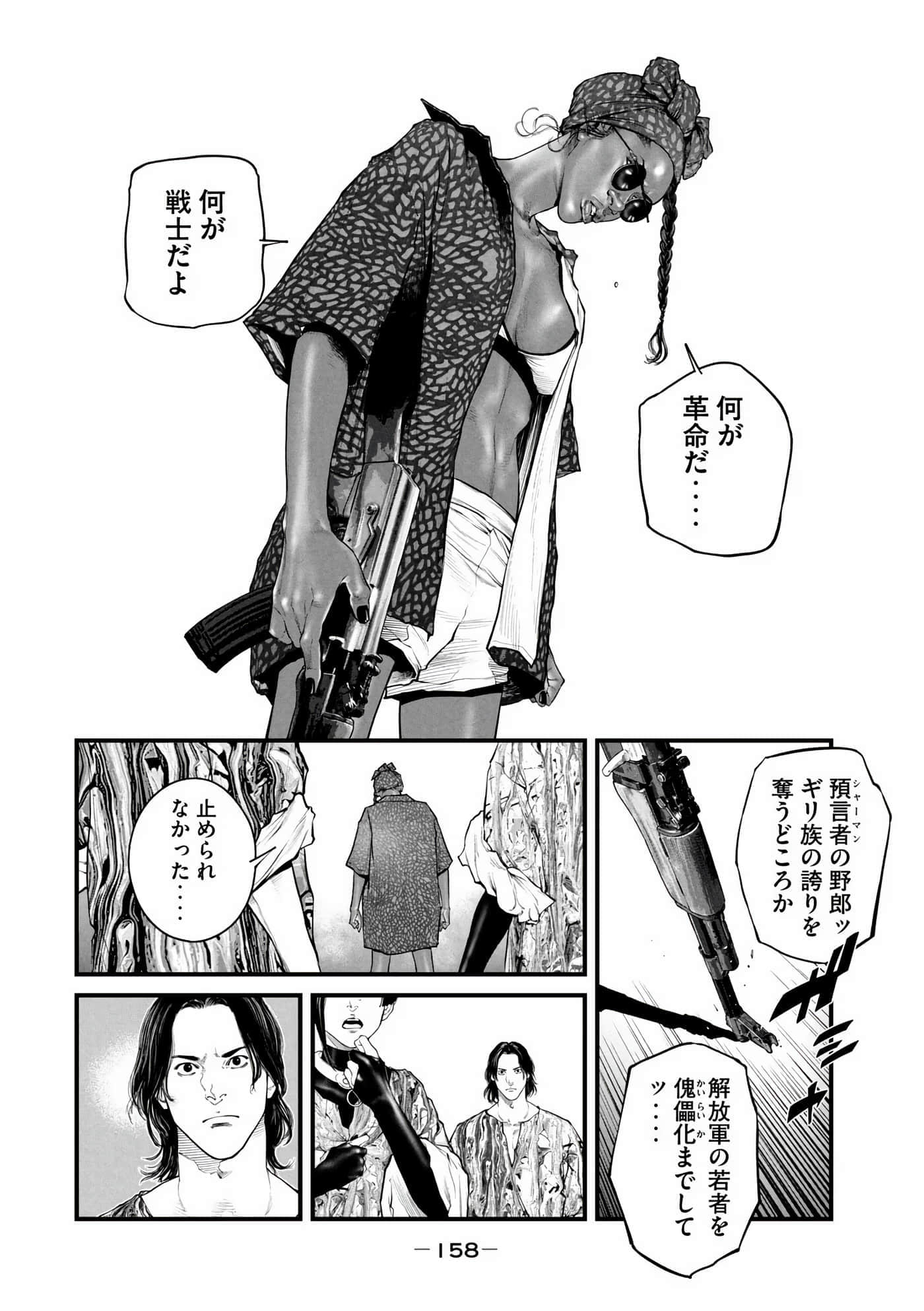 Page 160