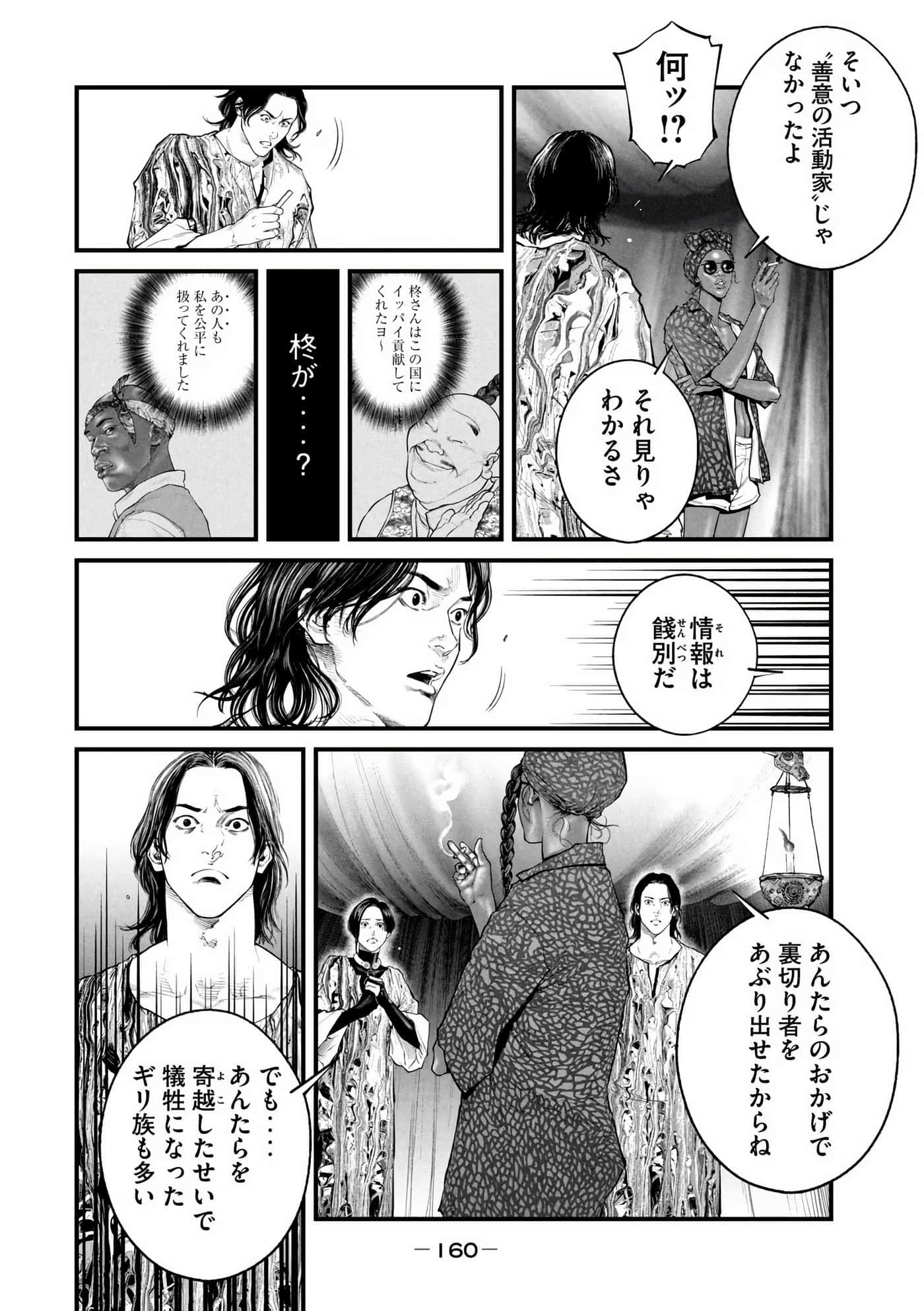 Page 162