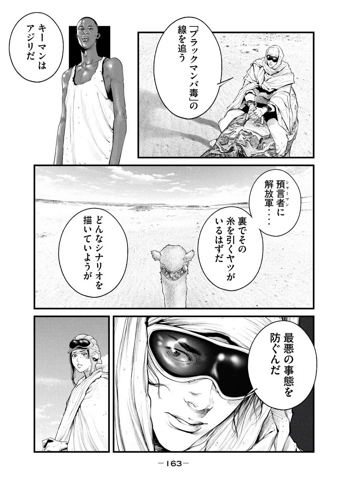Page 165