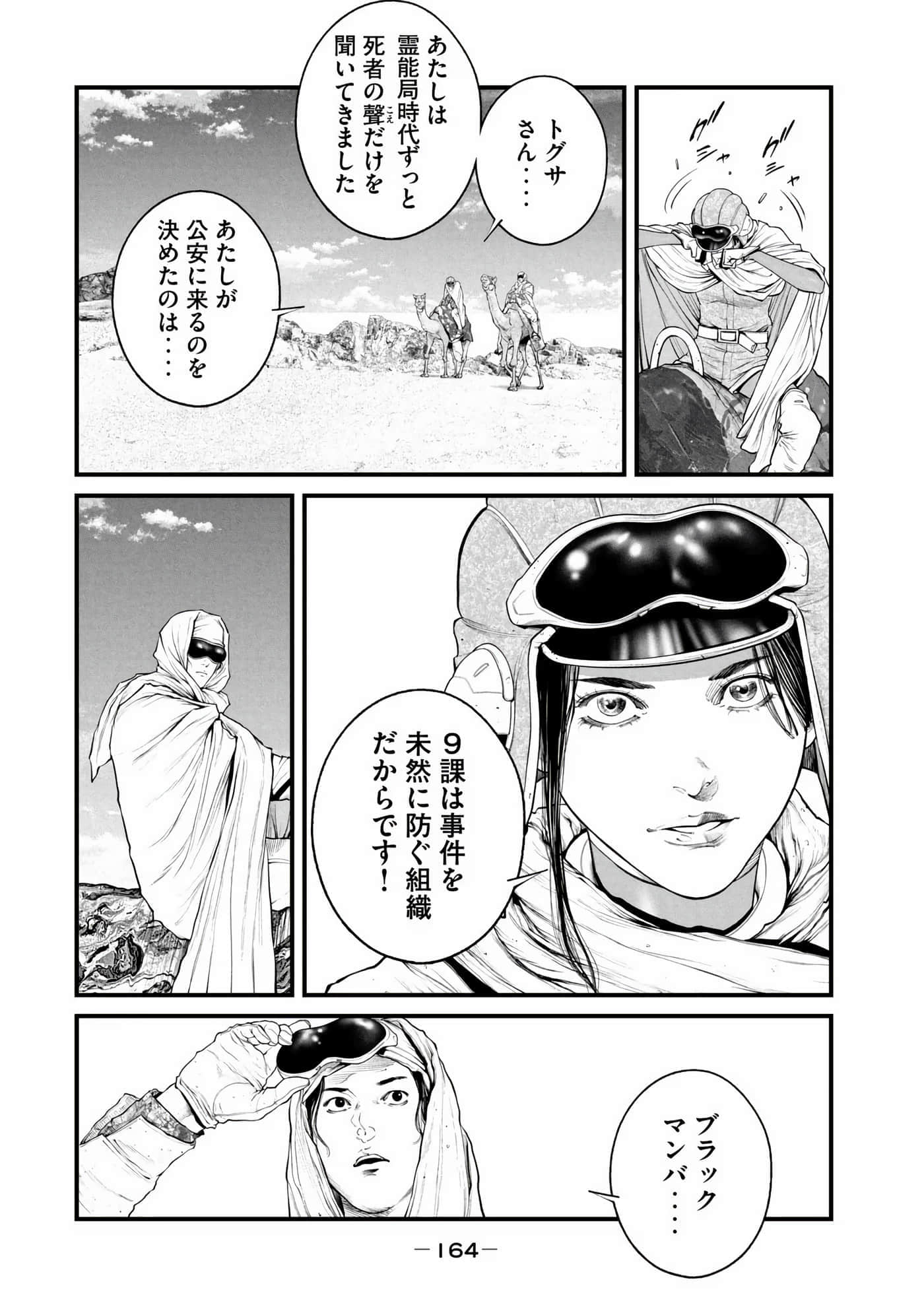 Page 166