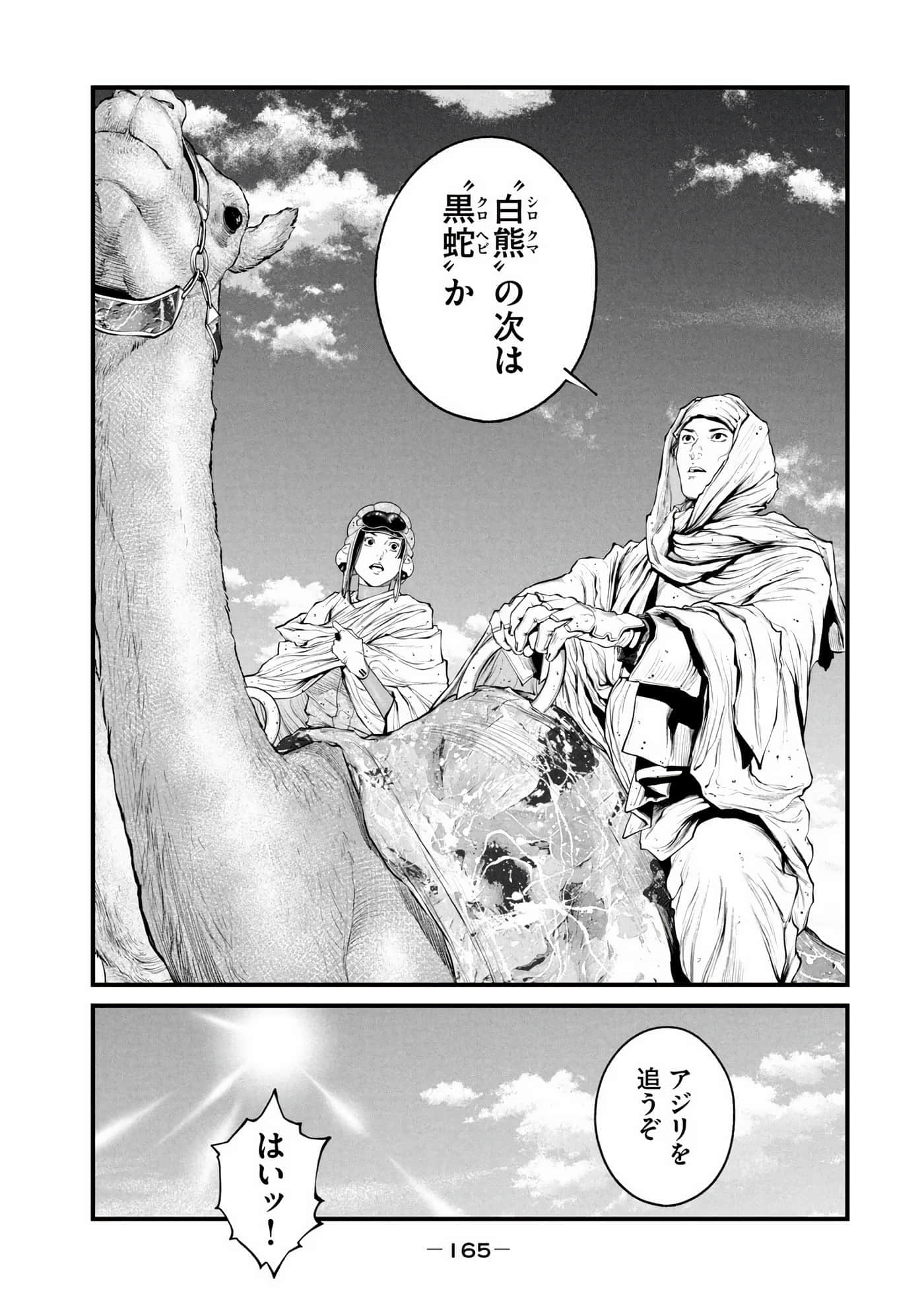 Page 167