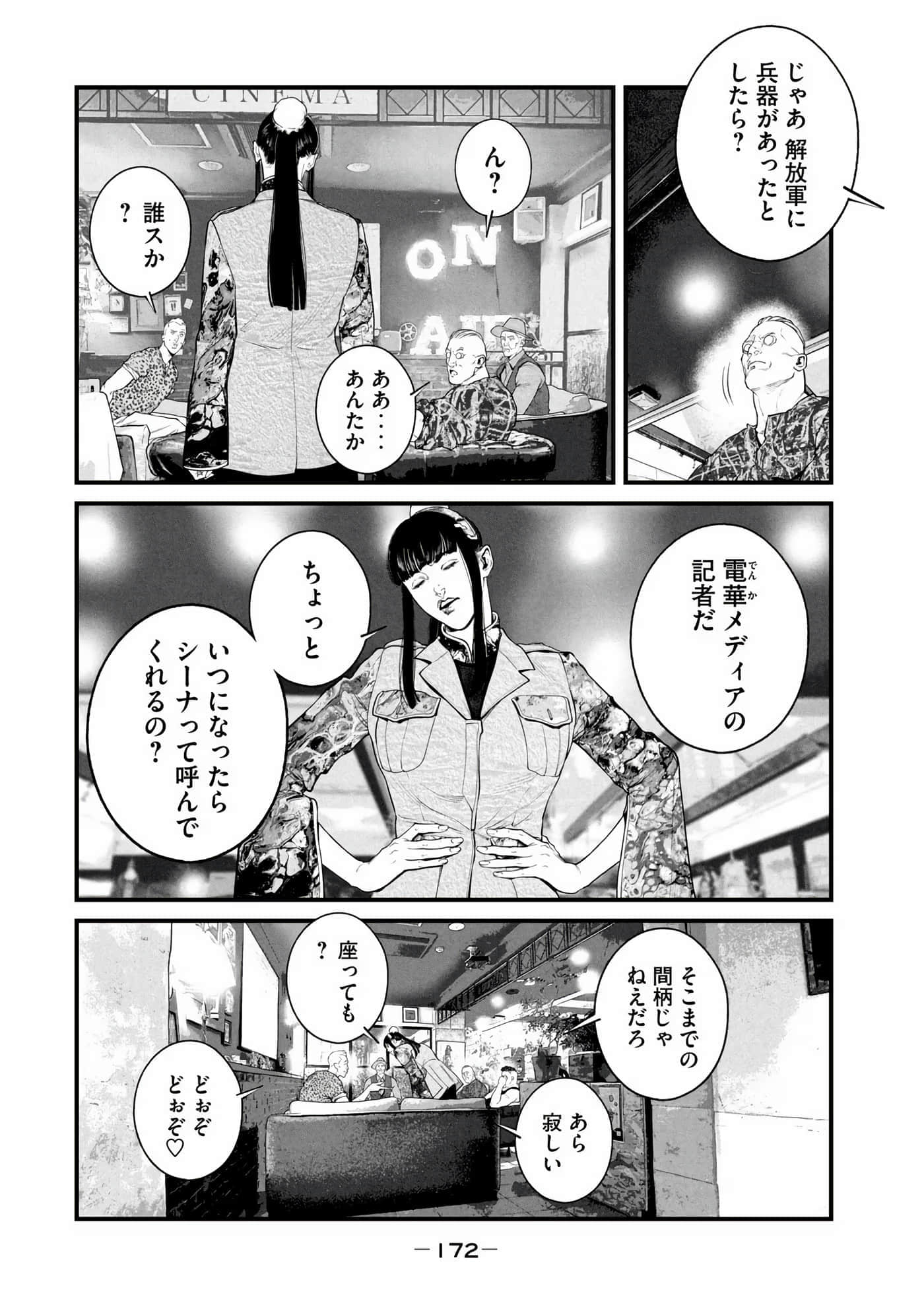 Page 174