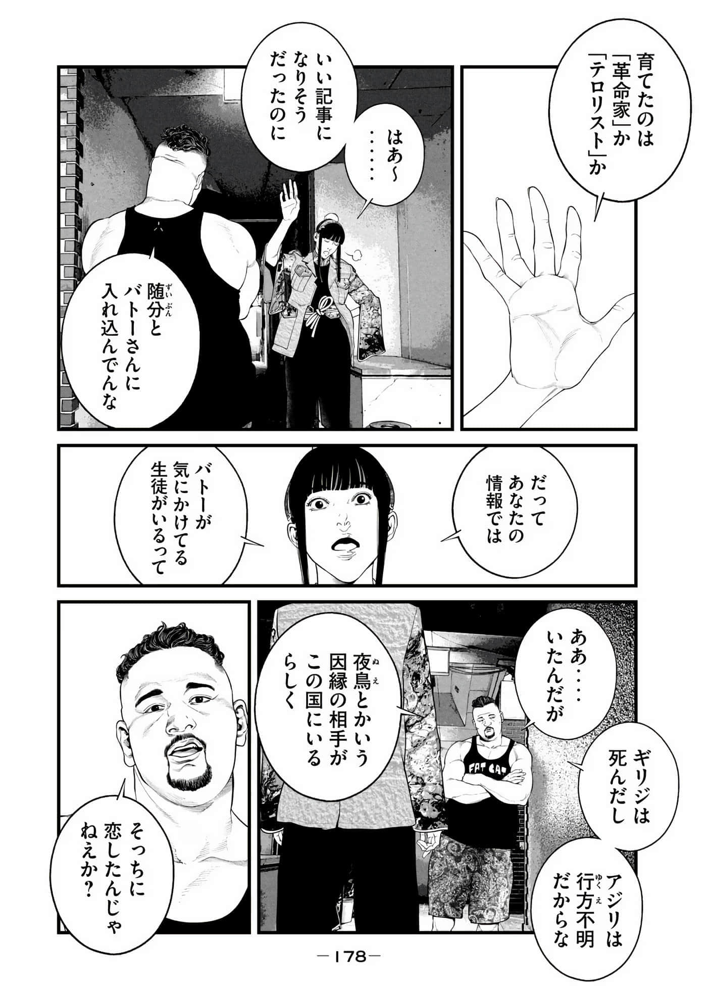 Page 180
