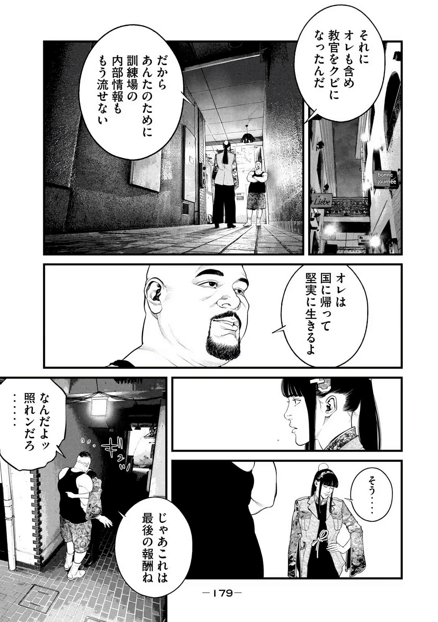 Page 181