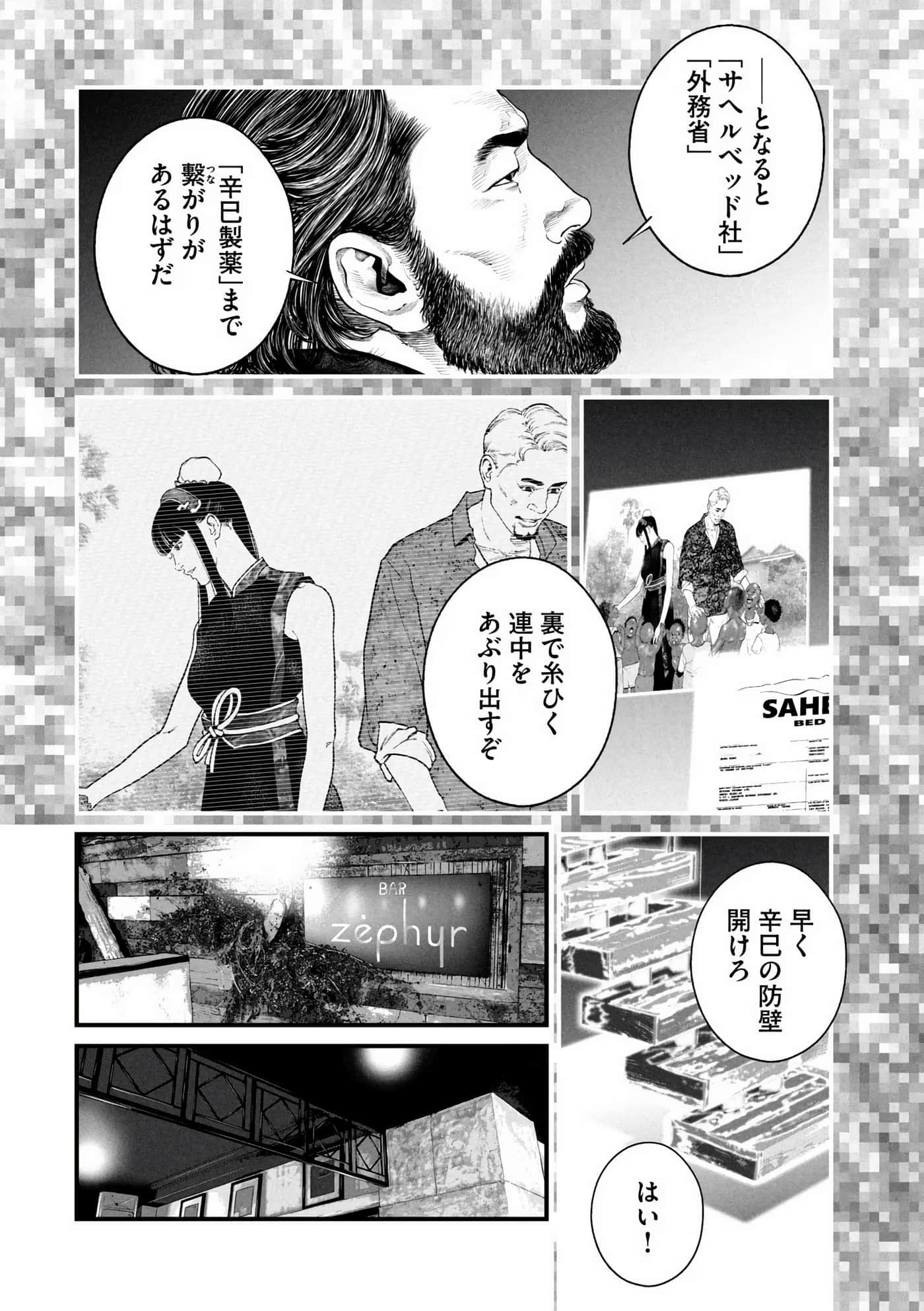 Page 192