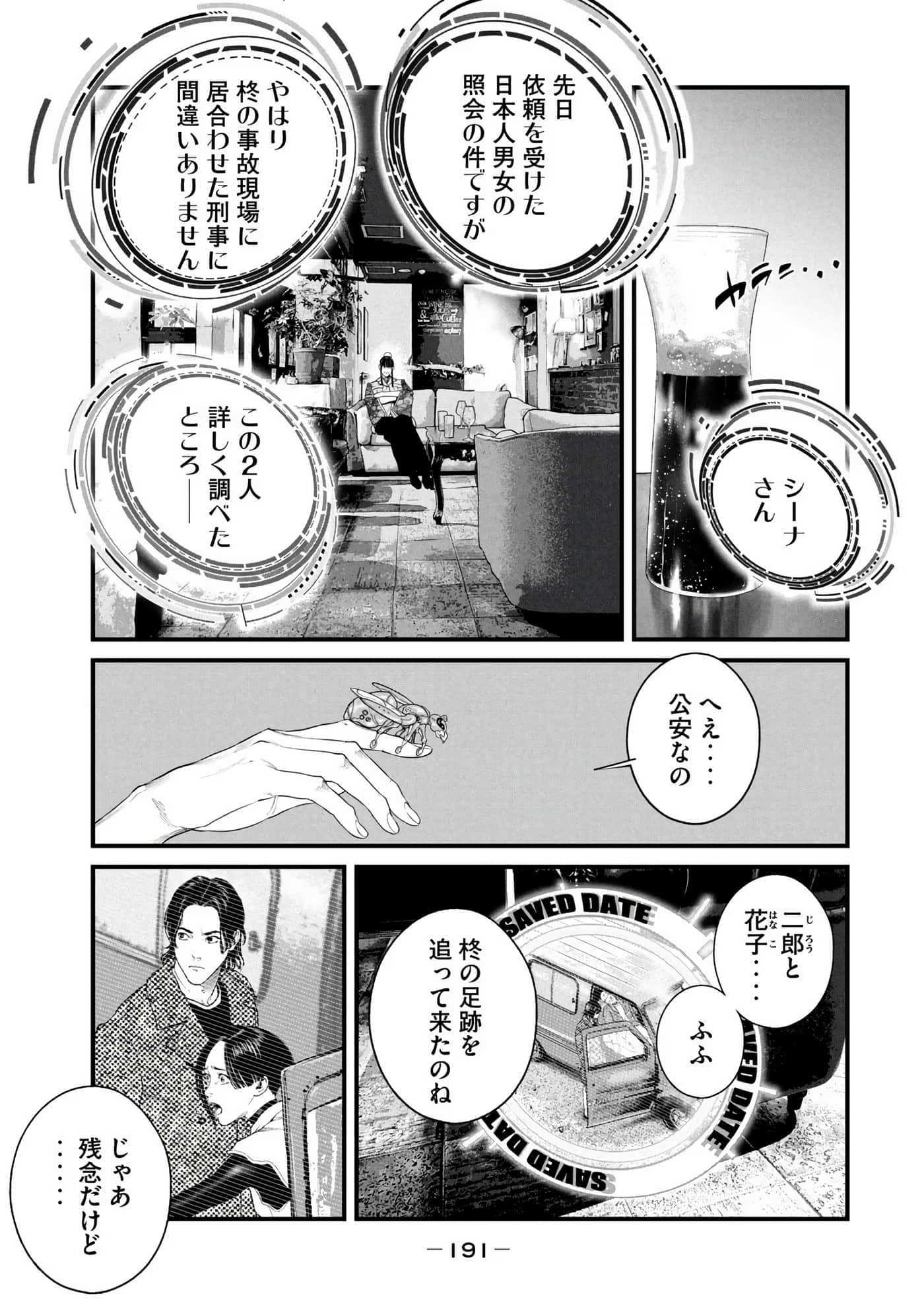 Page 193