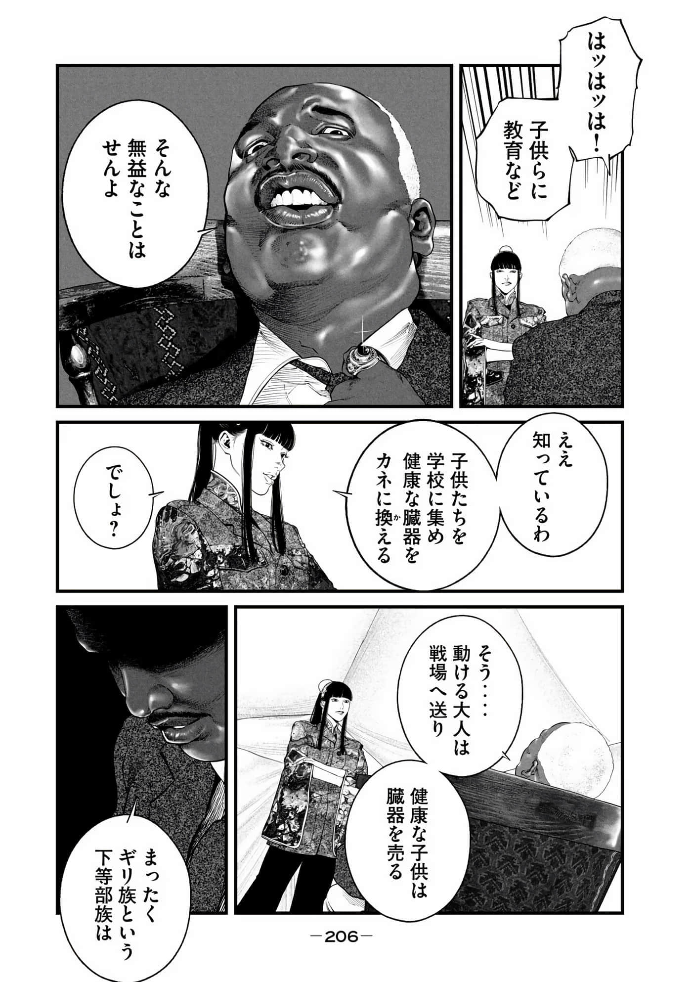 Page 208
