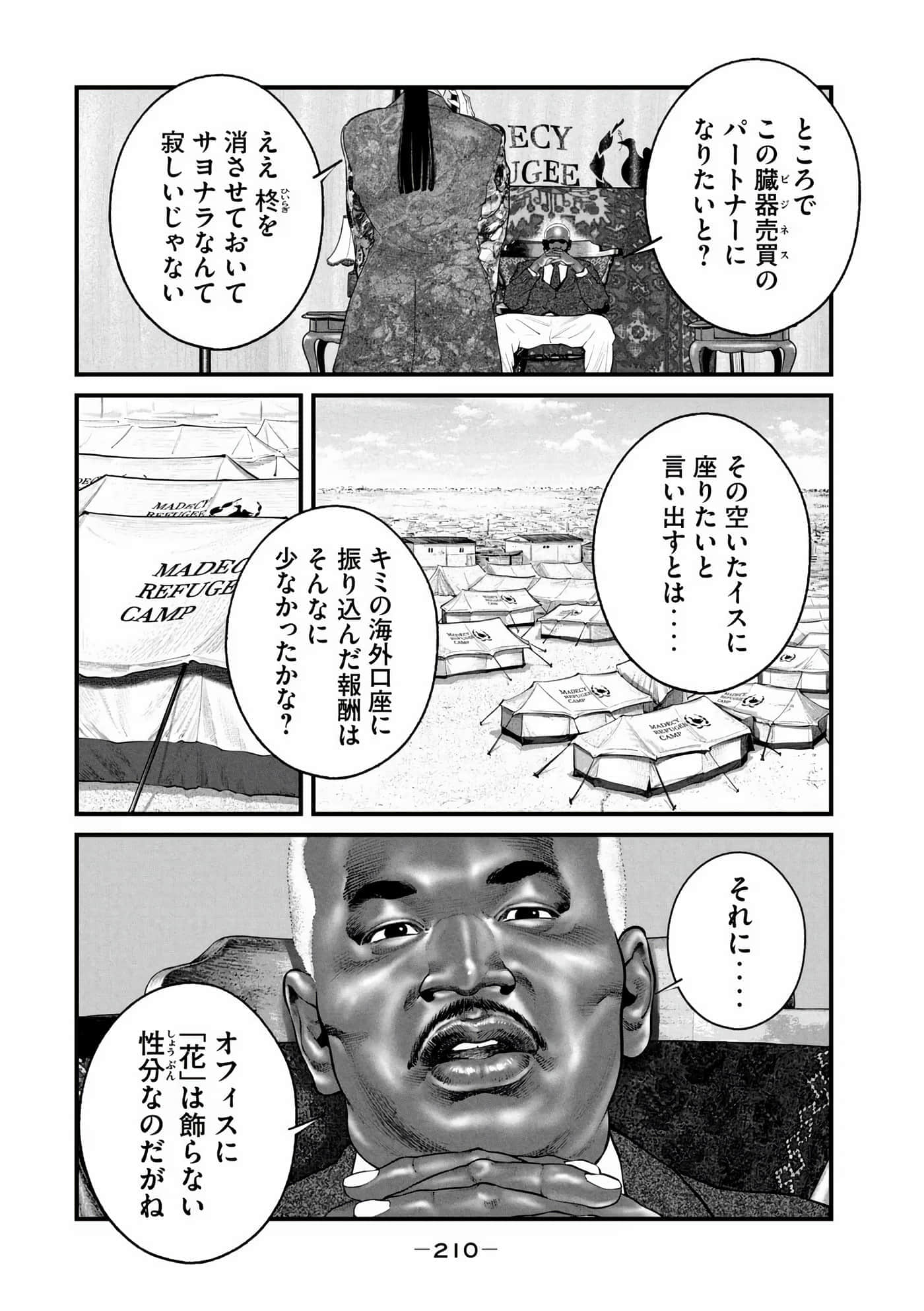 Page 212