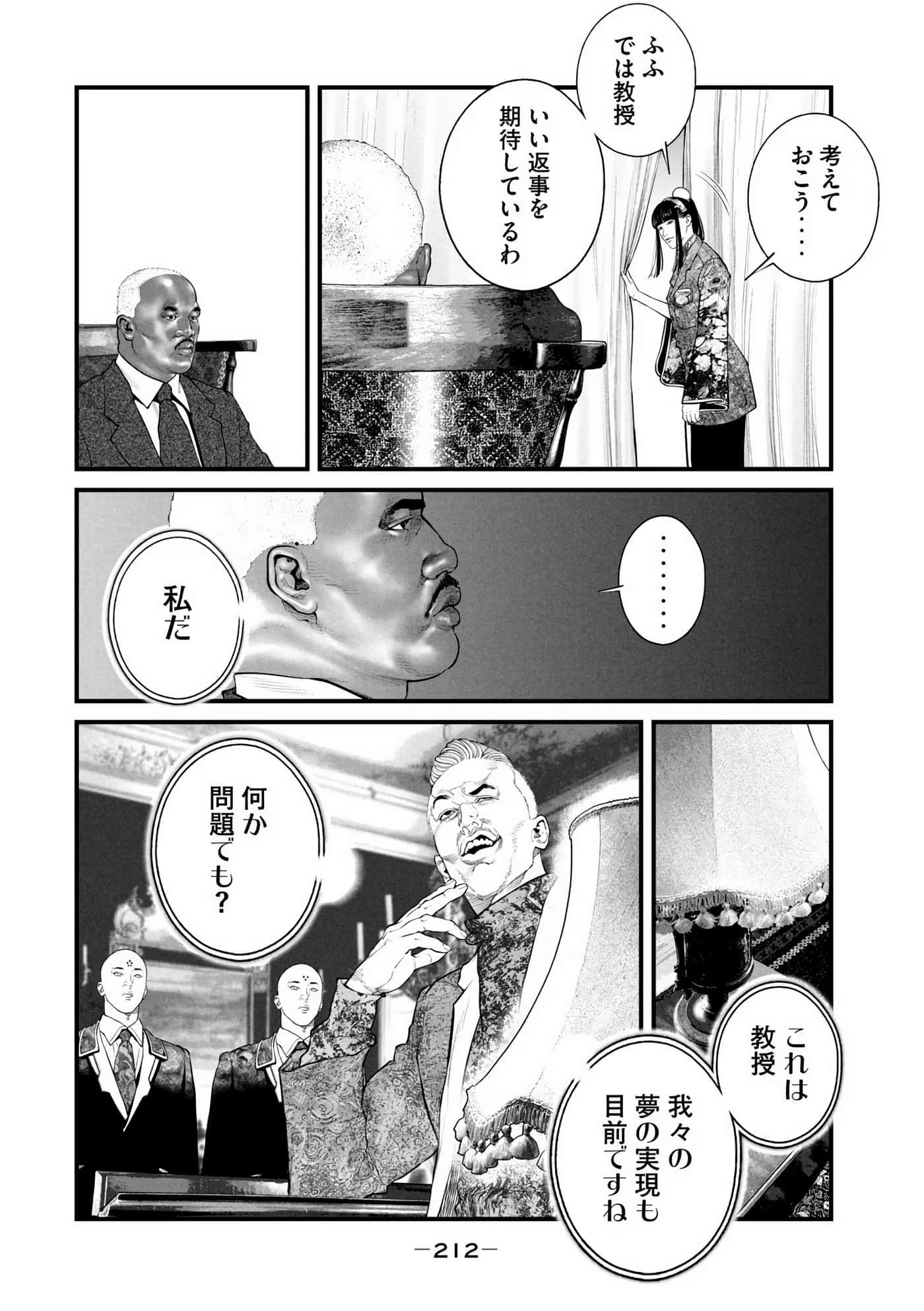 Page 214