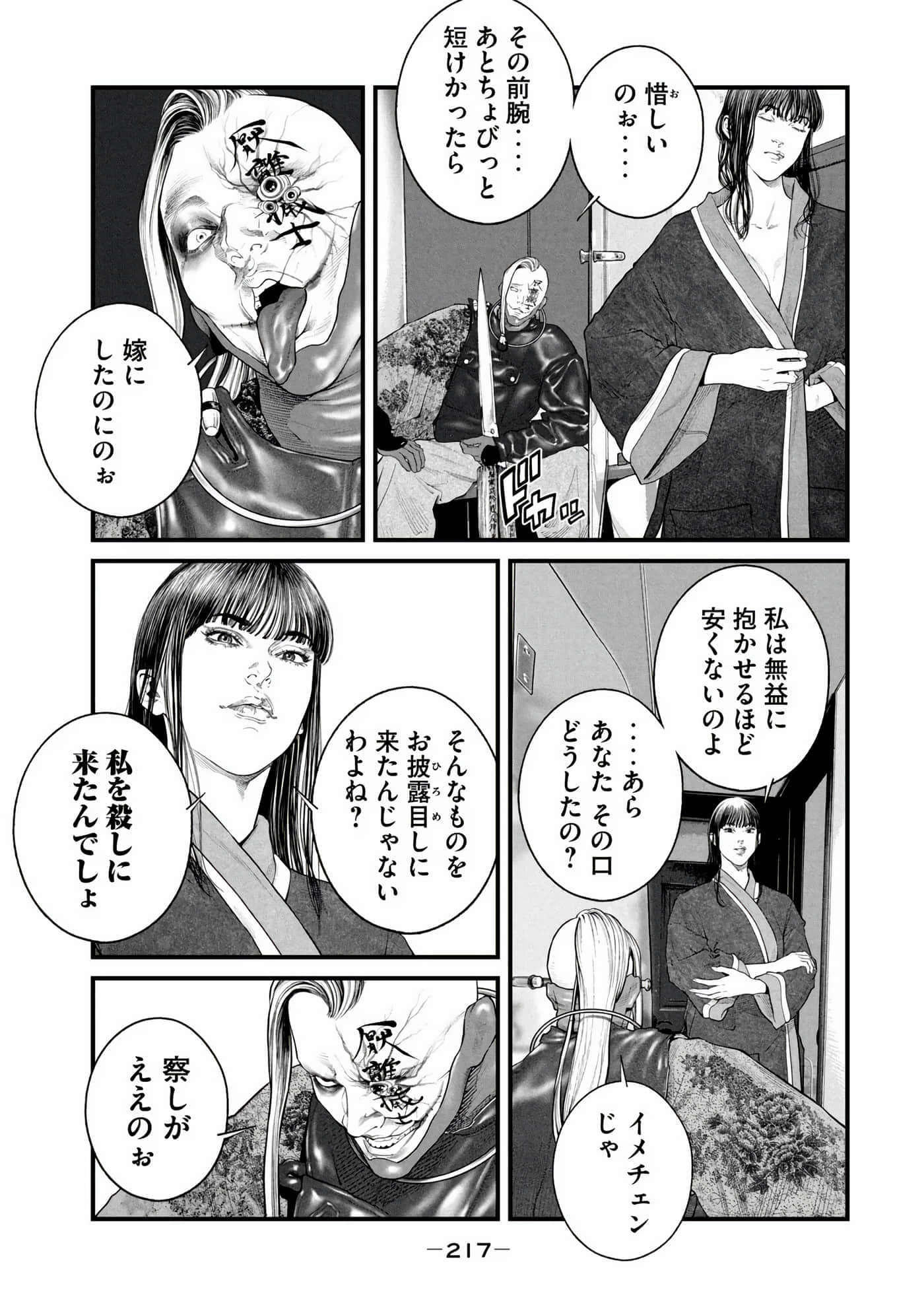 Page 219