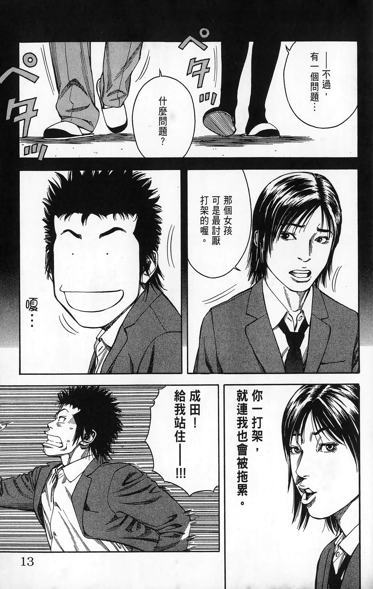 第 15 页