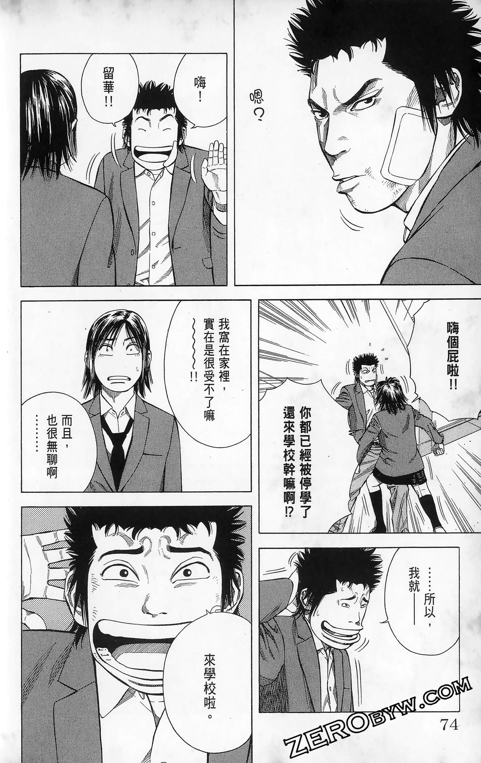 第 76 页