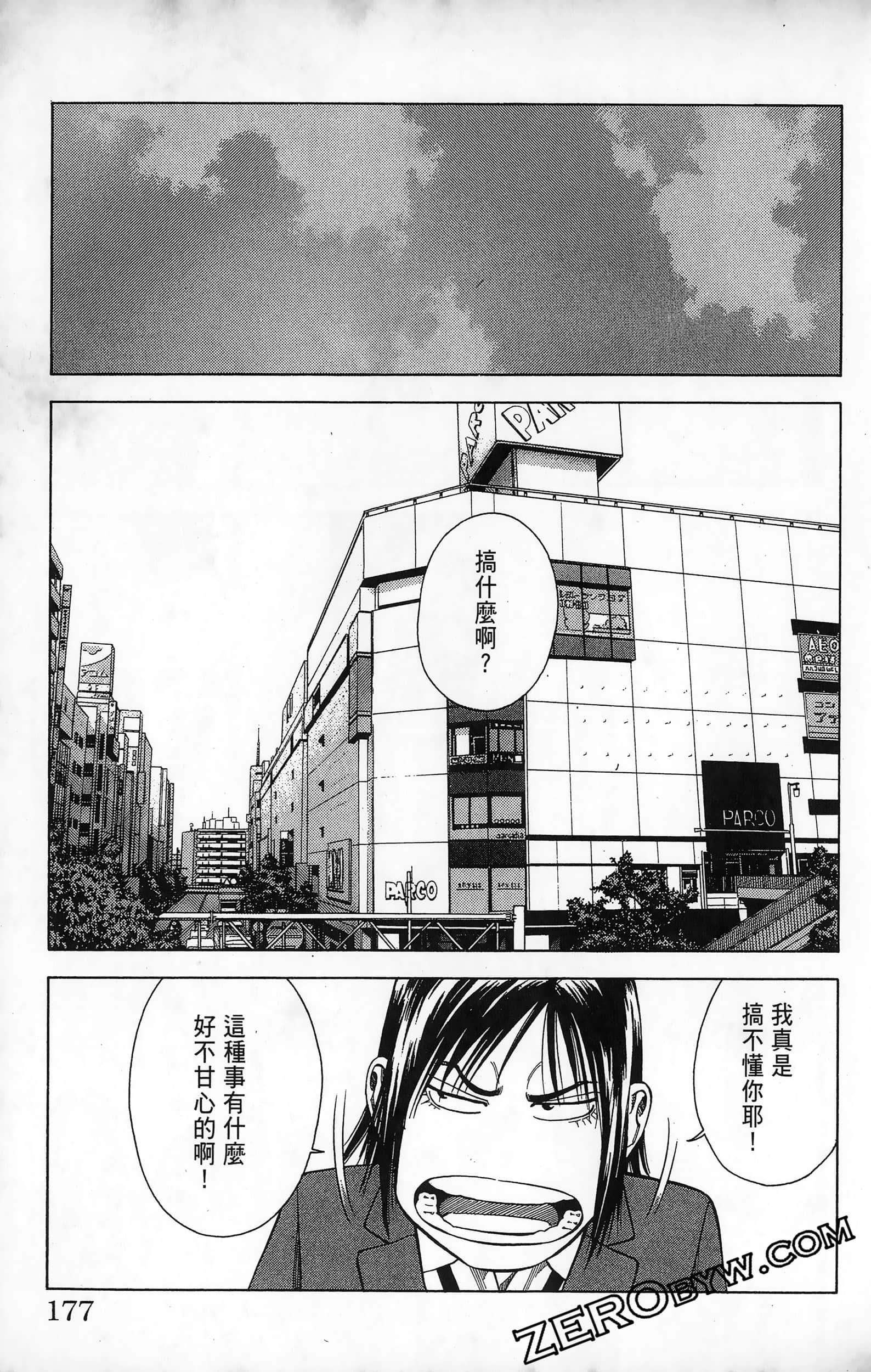 第 179 页