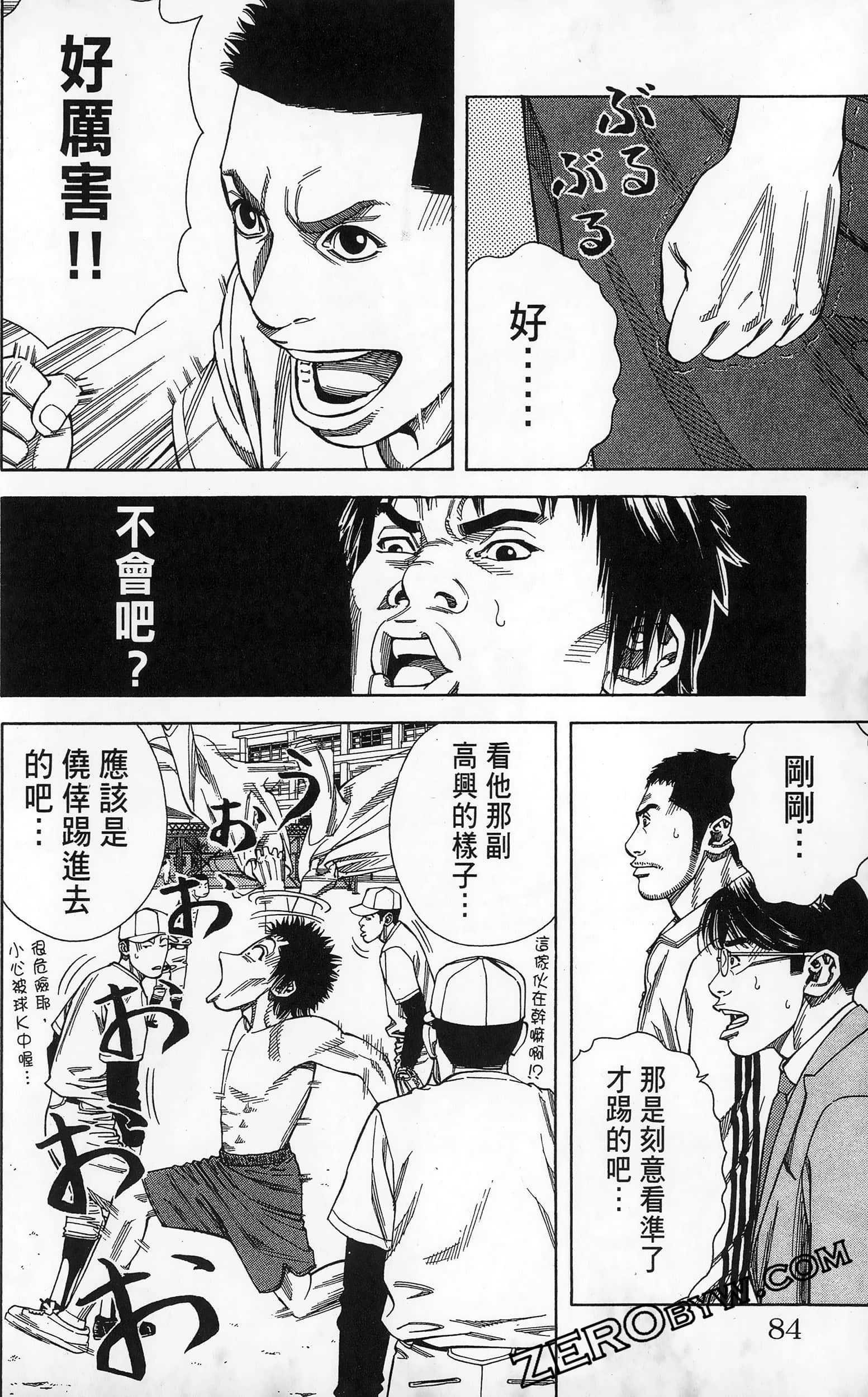 第 86 页