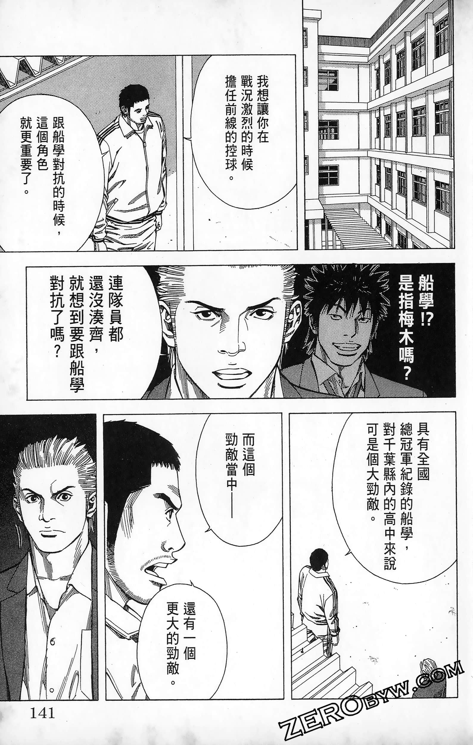 第 143 页