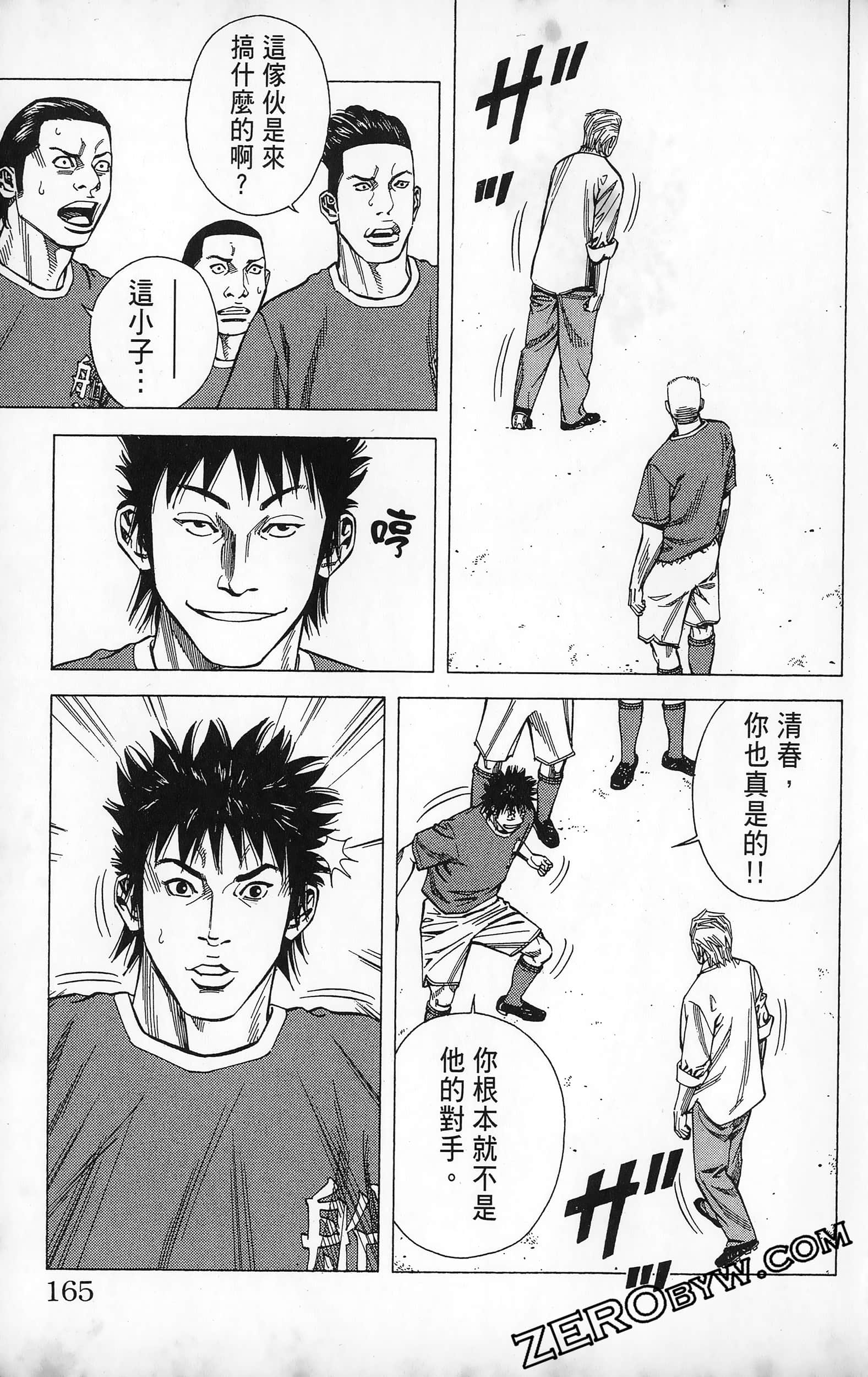 第 167 页