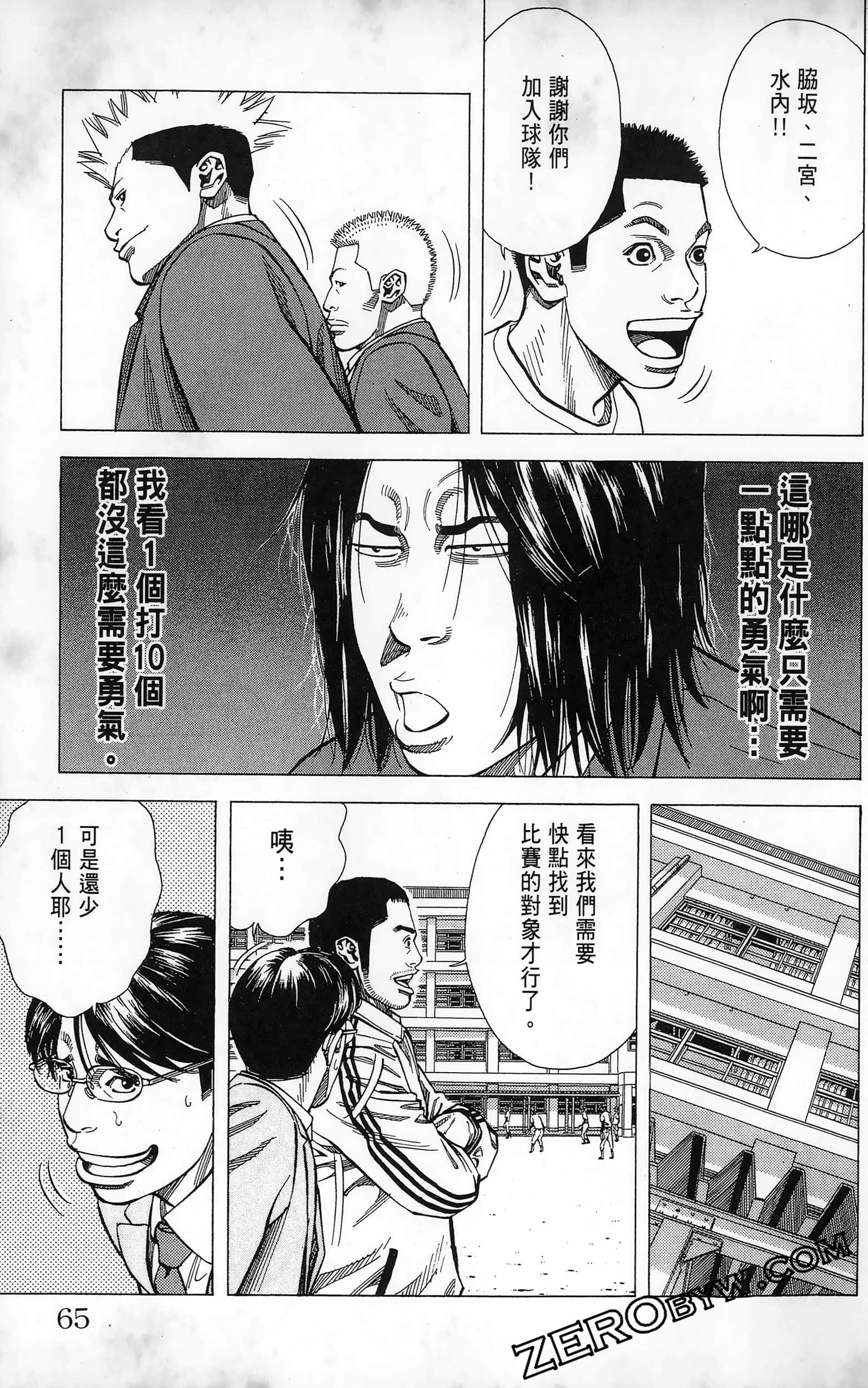 第 67 页
