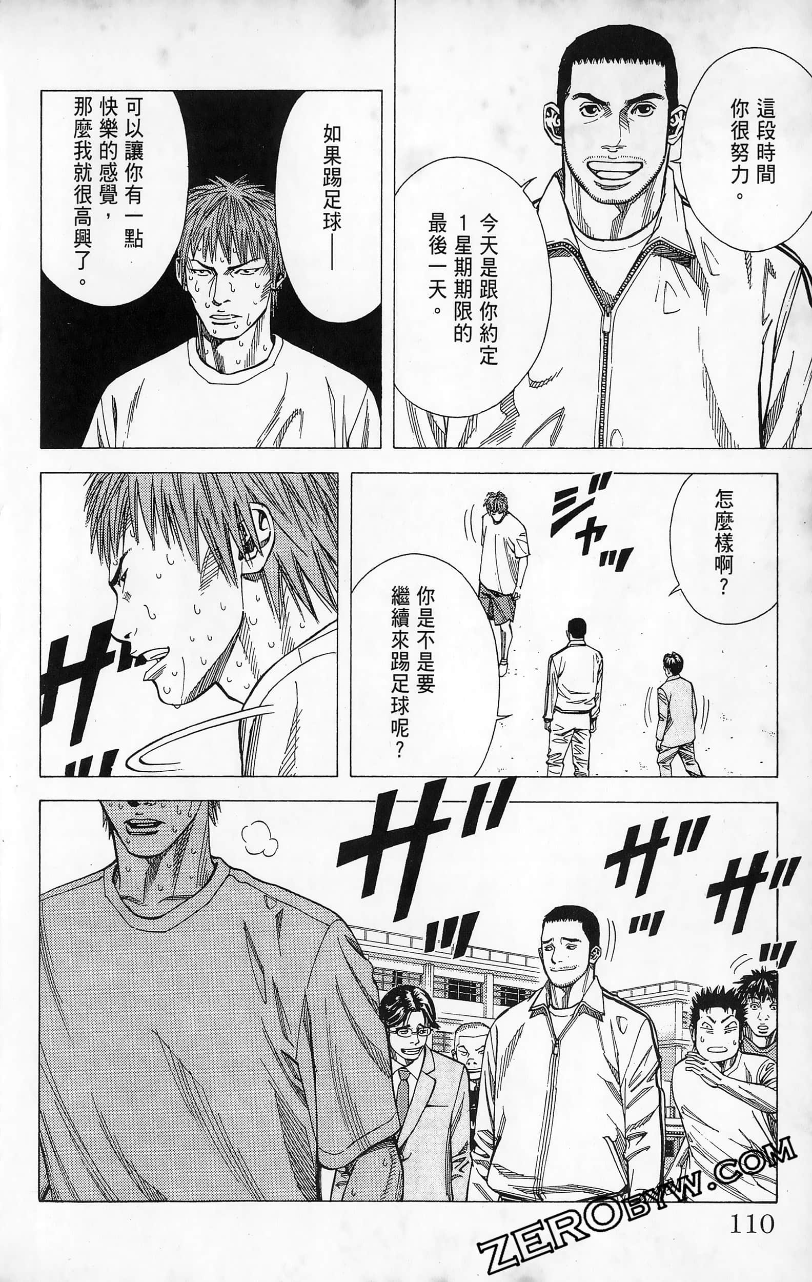 第 112 页