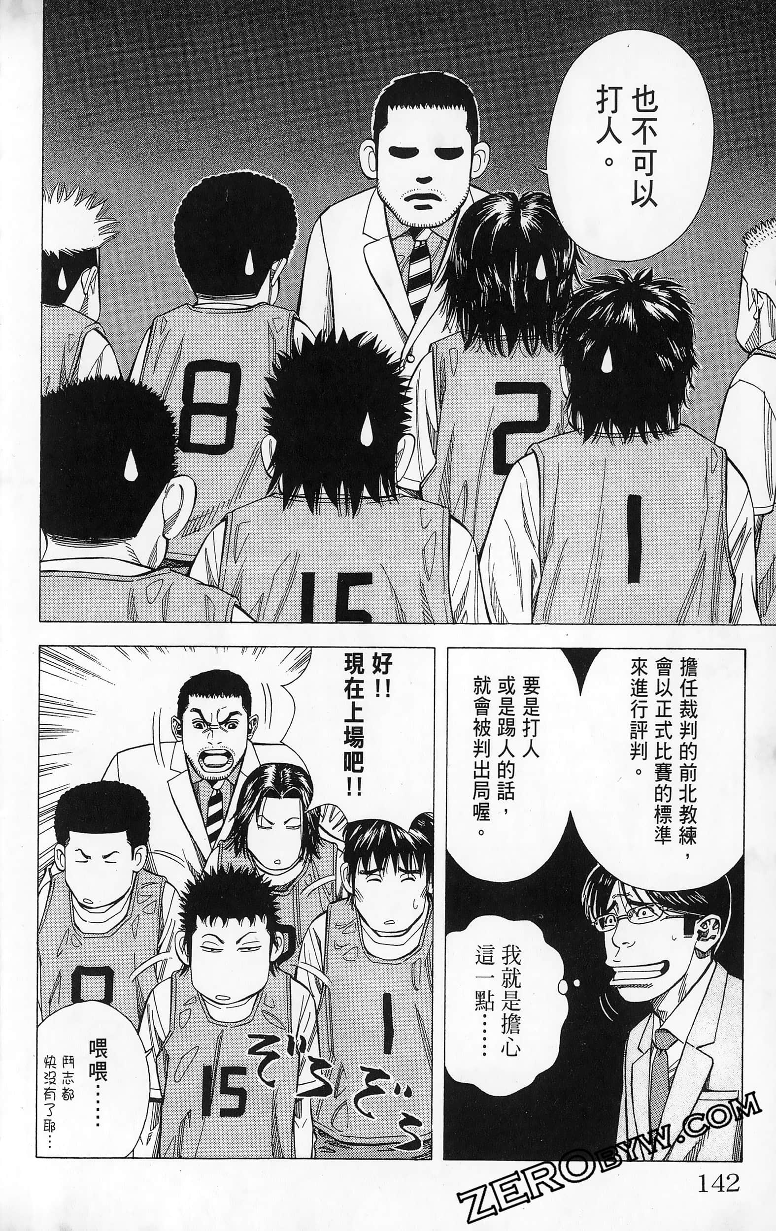 第 144 页