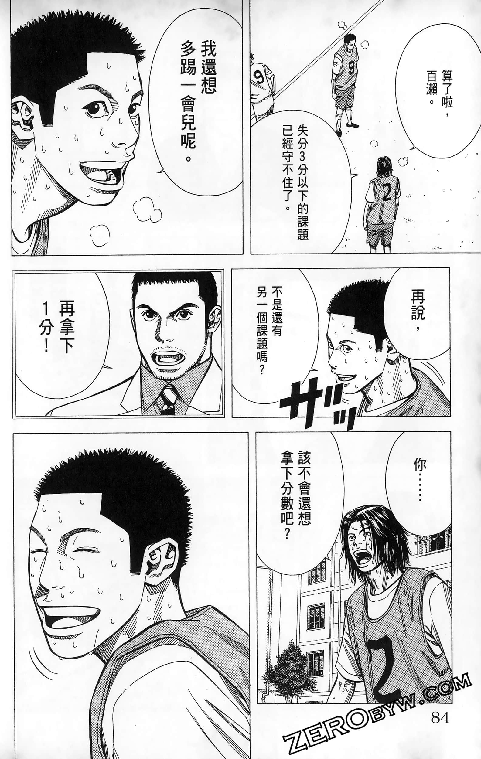 第 86 页