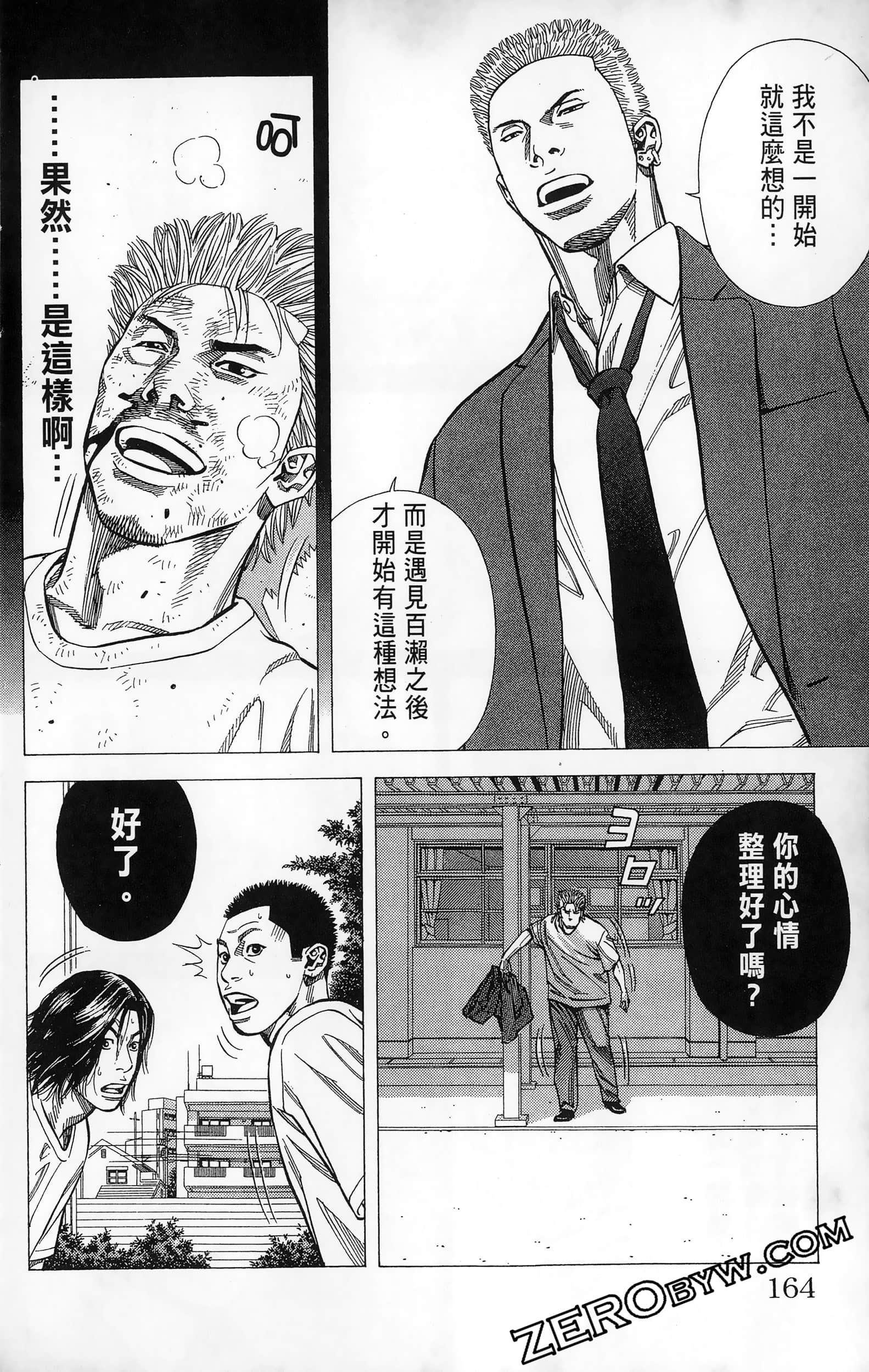 第 166 页