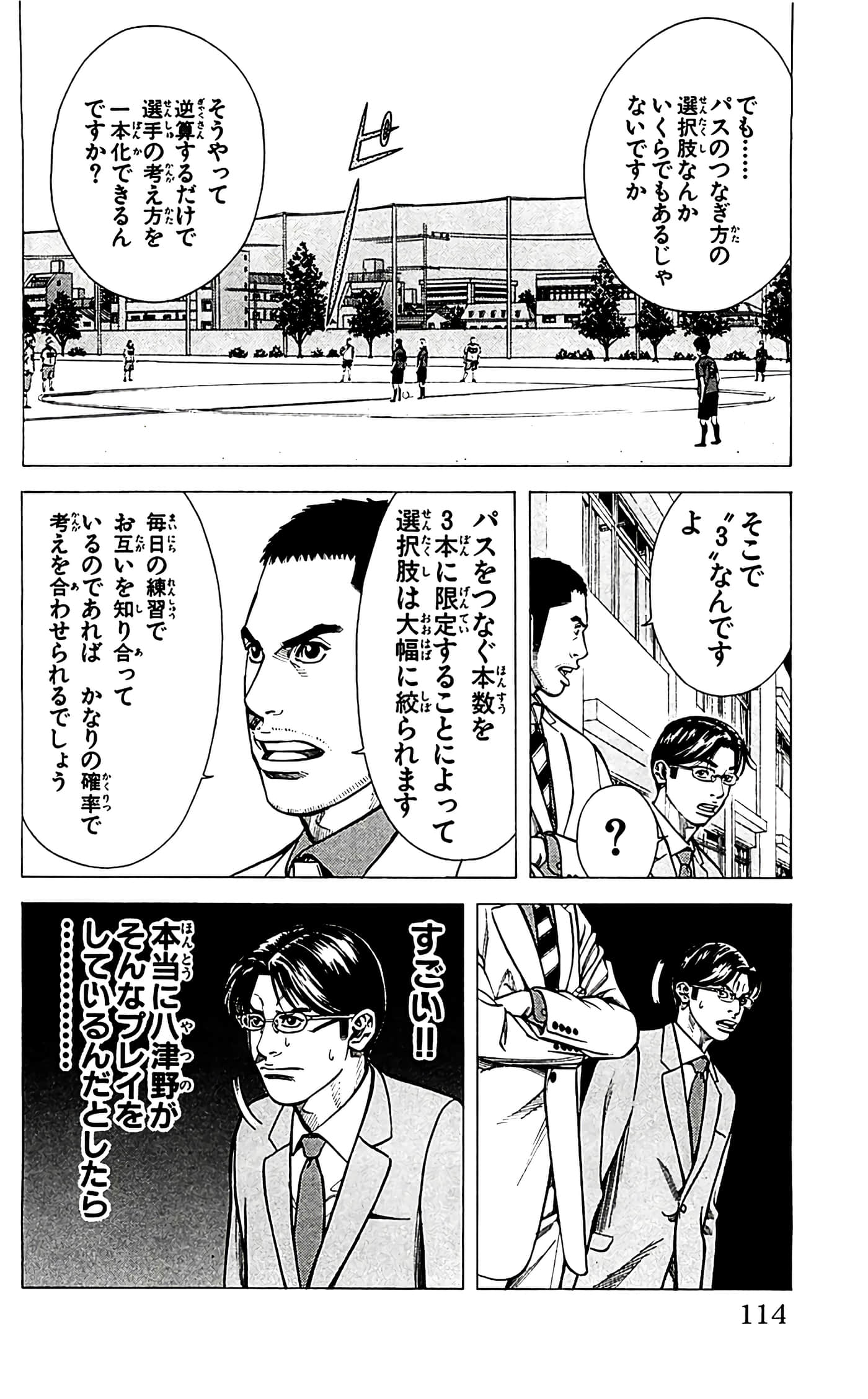 第 116 页