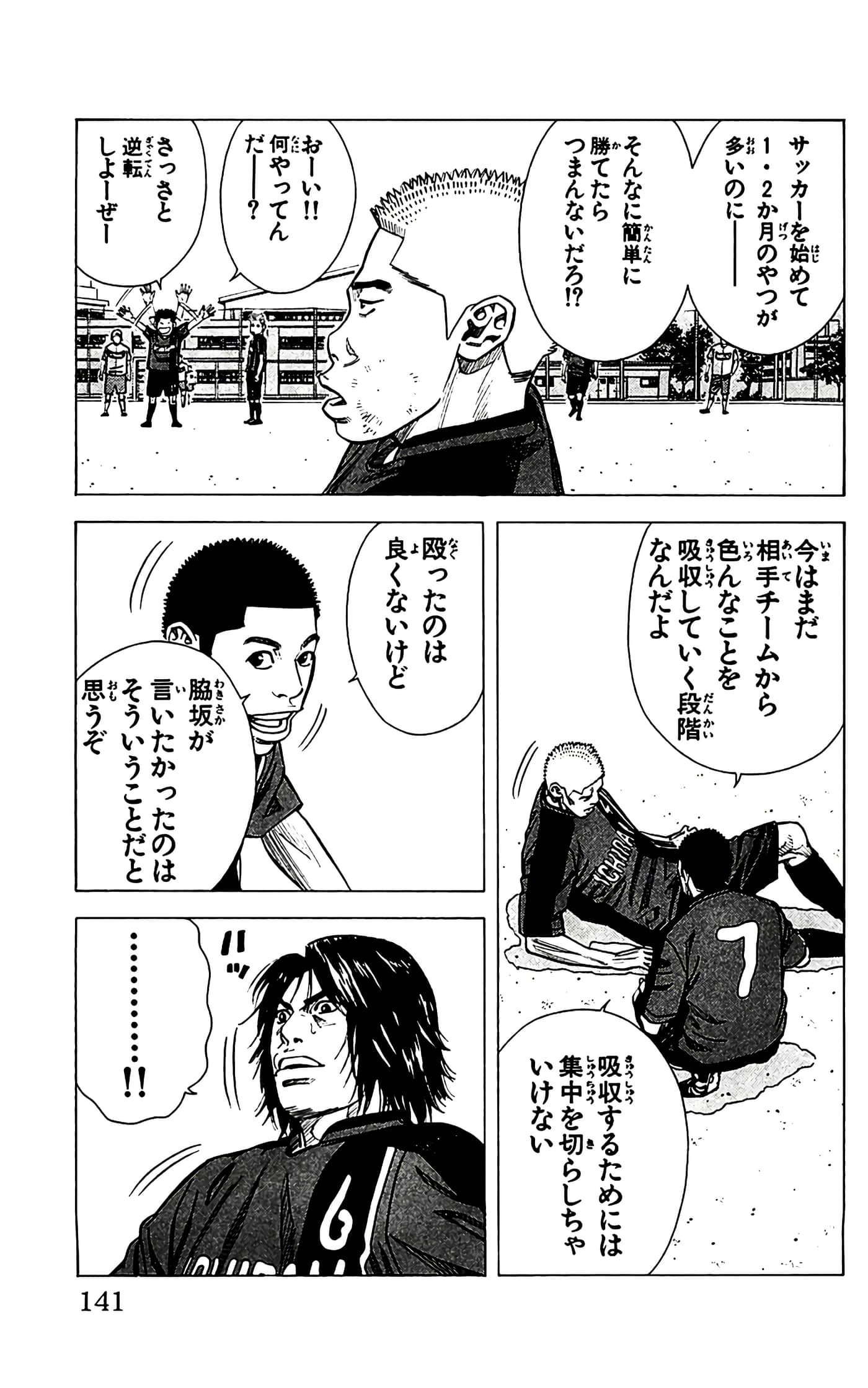 第 143 页