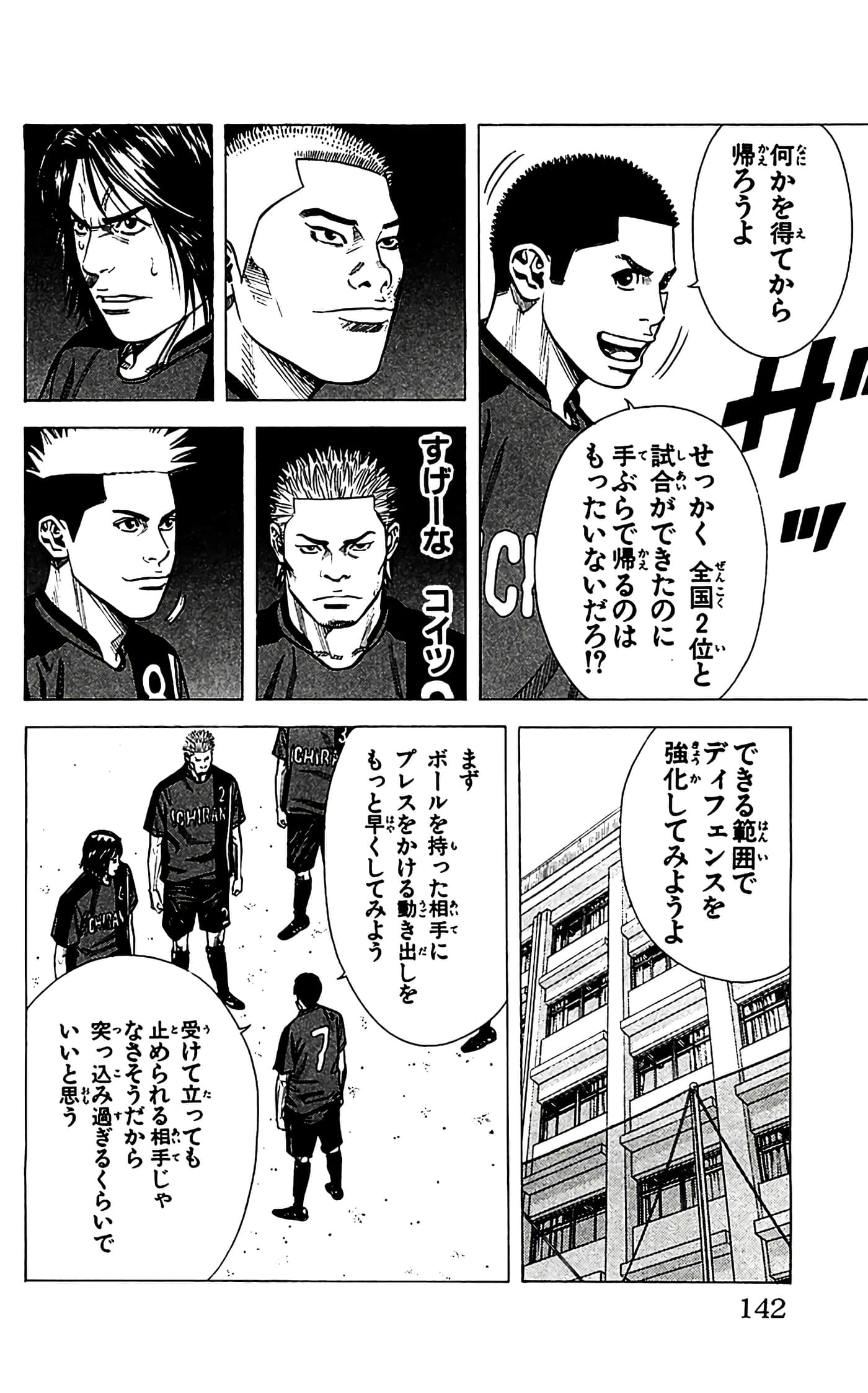 第 144 页