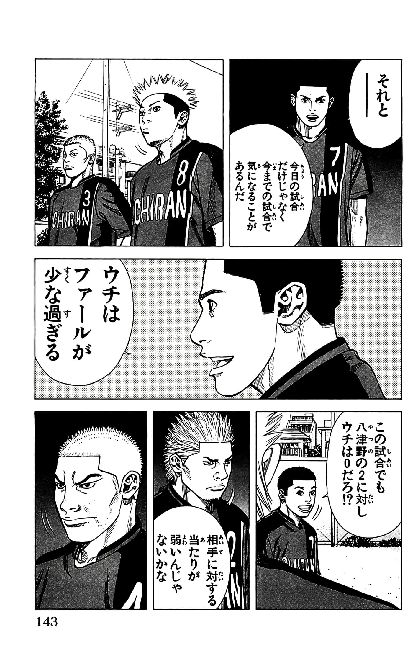 第 145 页