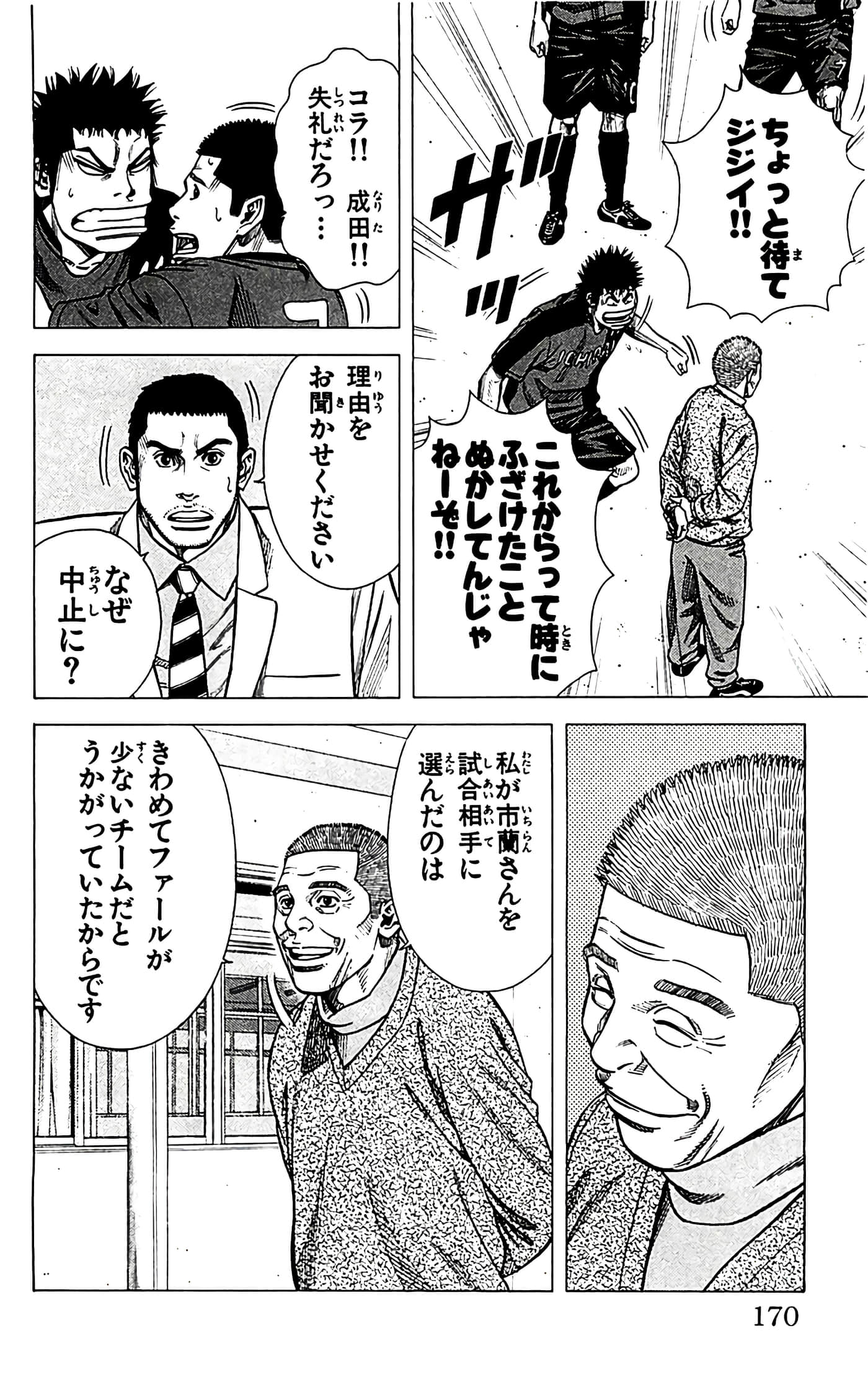 第 172 页