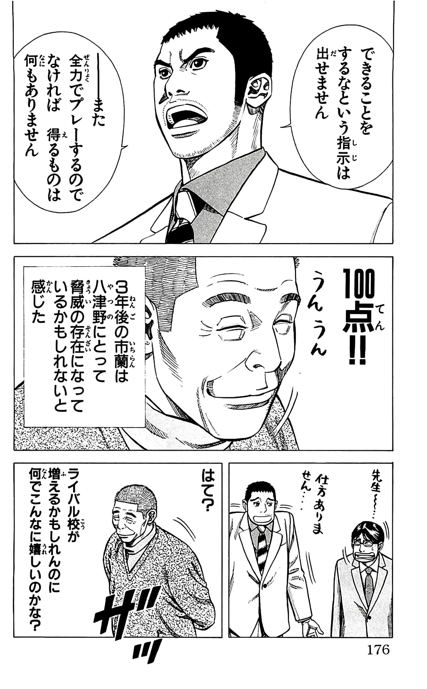 第 178 页