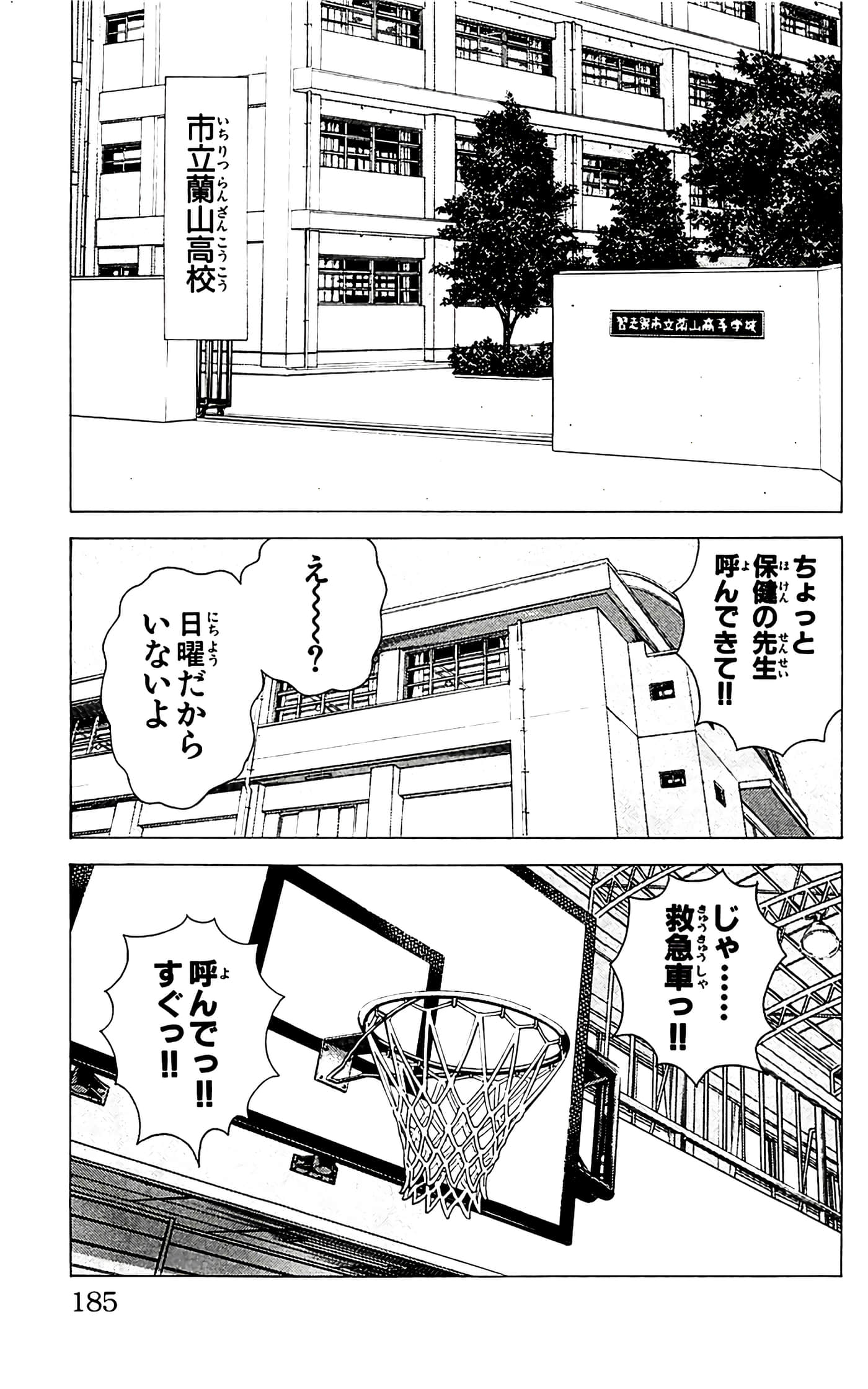 第 187 页